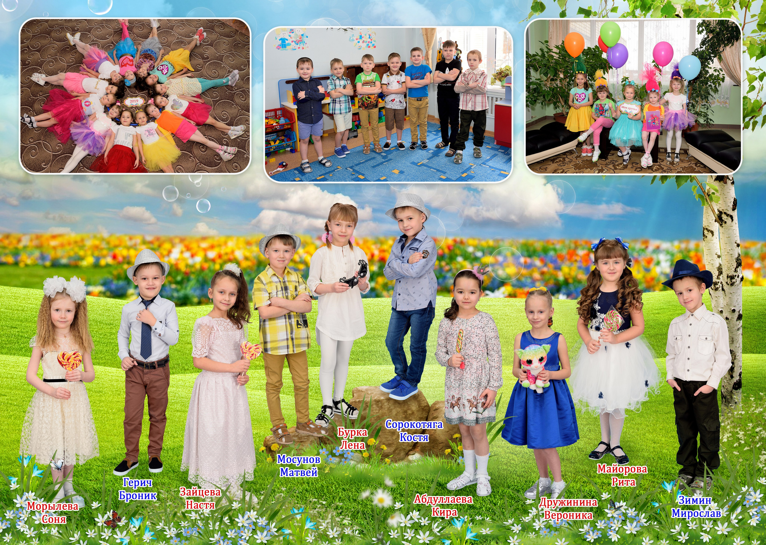 Альбом 5 разворотов детский сад. Выпускные альбомы для школ и детских садов Александр и Динара