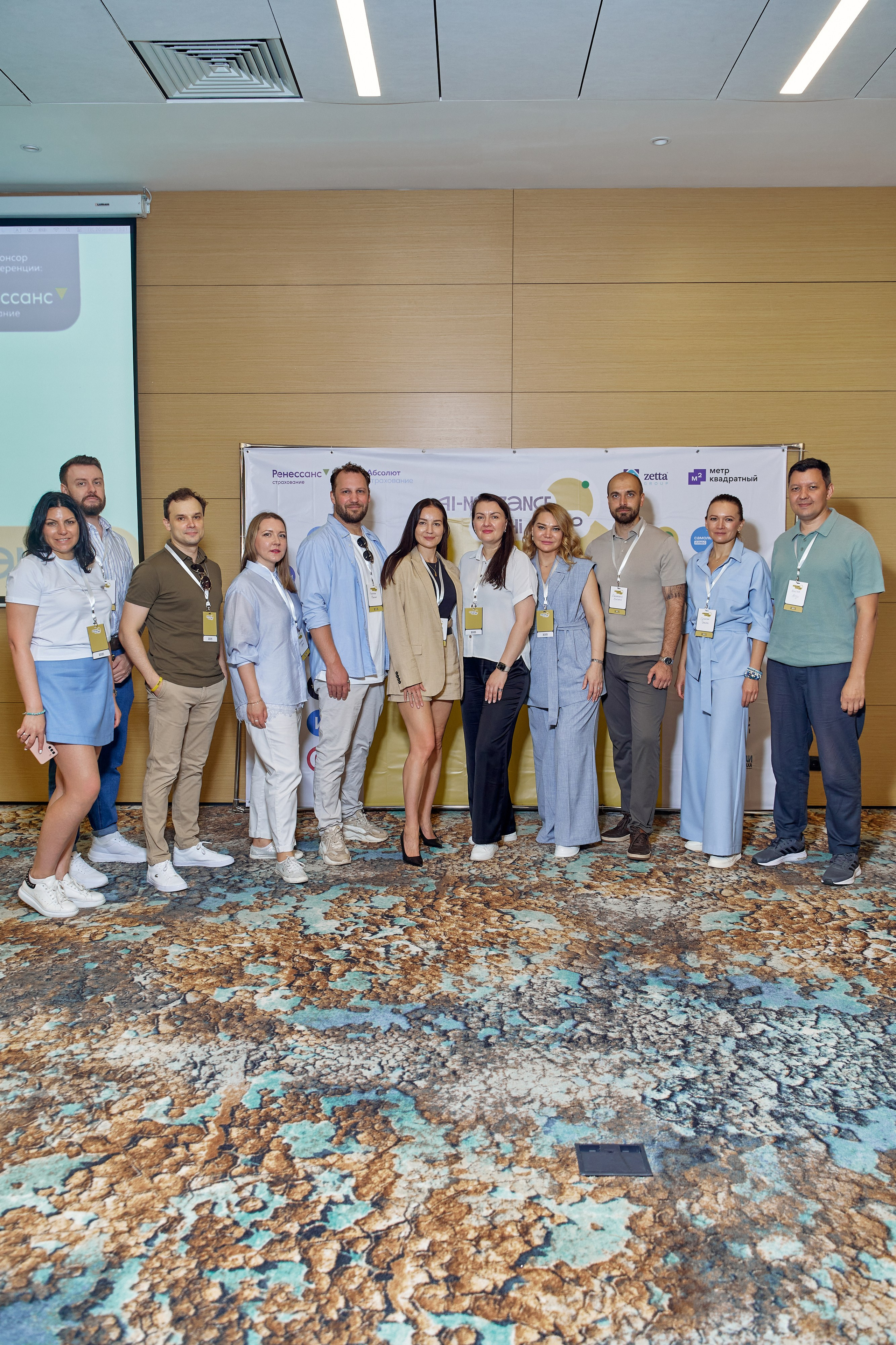 Конференция. Главная