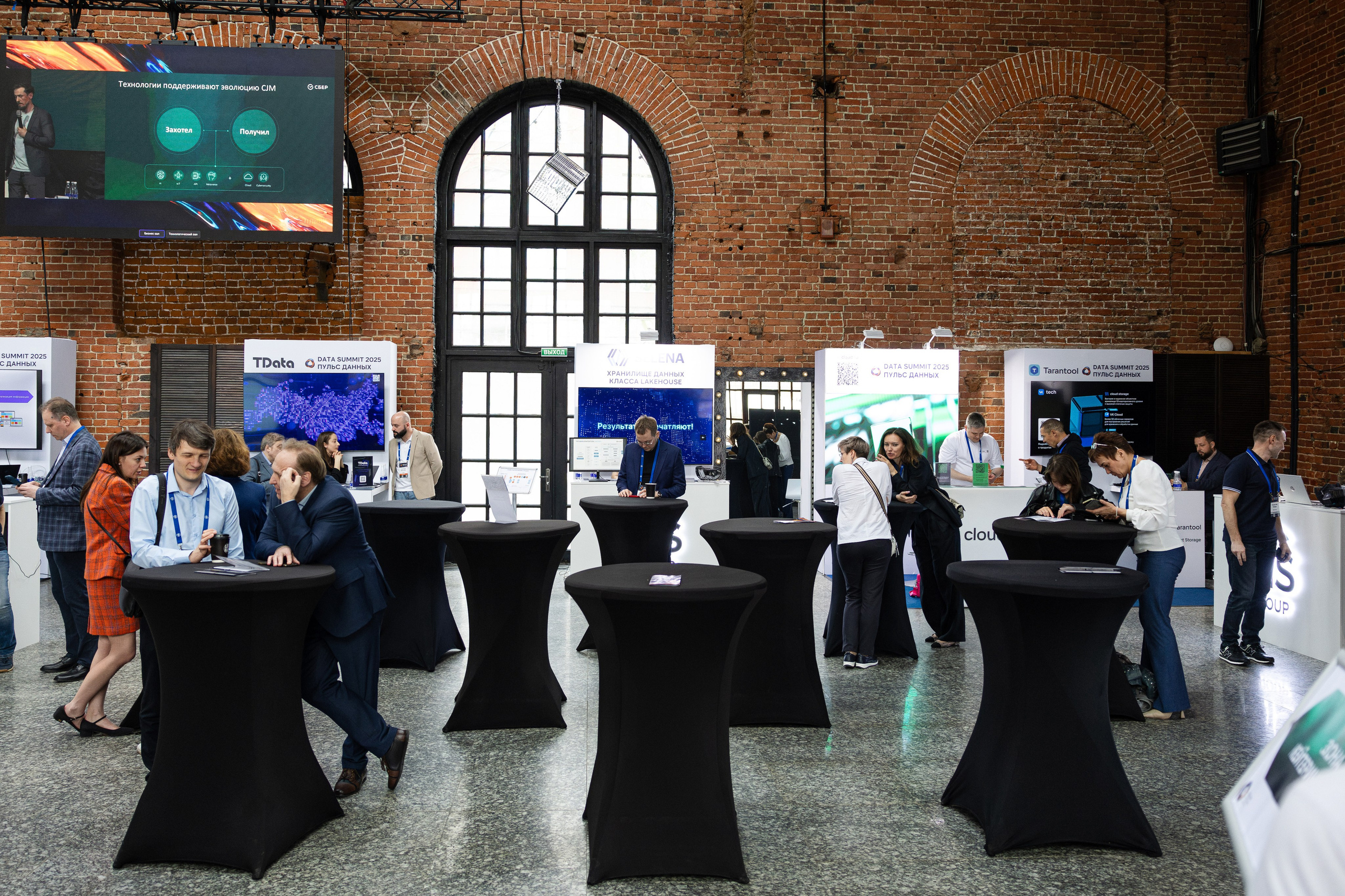 Data Summit 2025. Свадебный репортажный фотограф в Москве