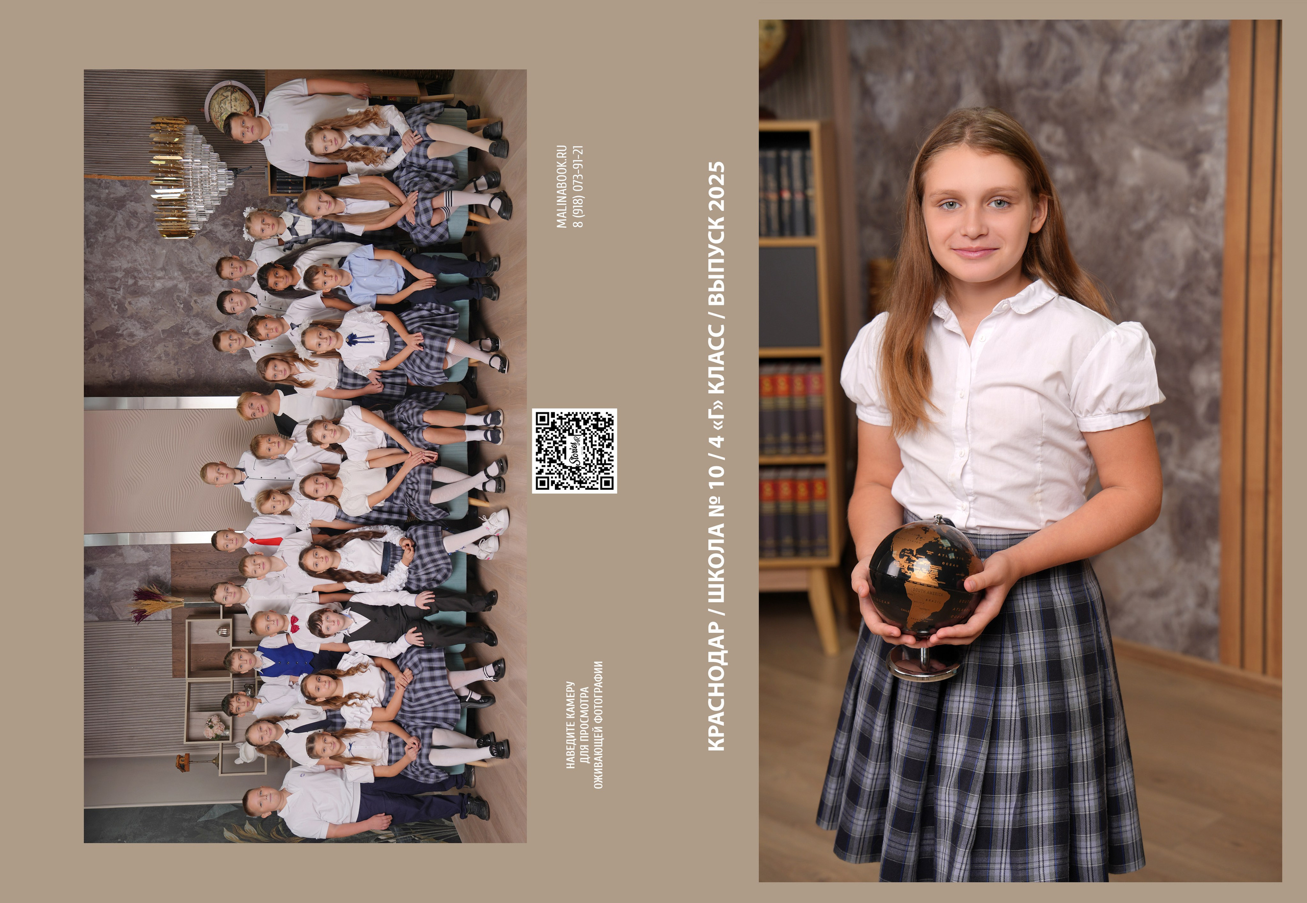 ШКОЛА 10 — 4 «Г» класс. Красивый выпускной альбом в Краснодаре