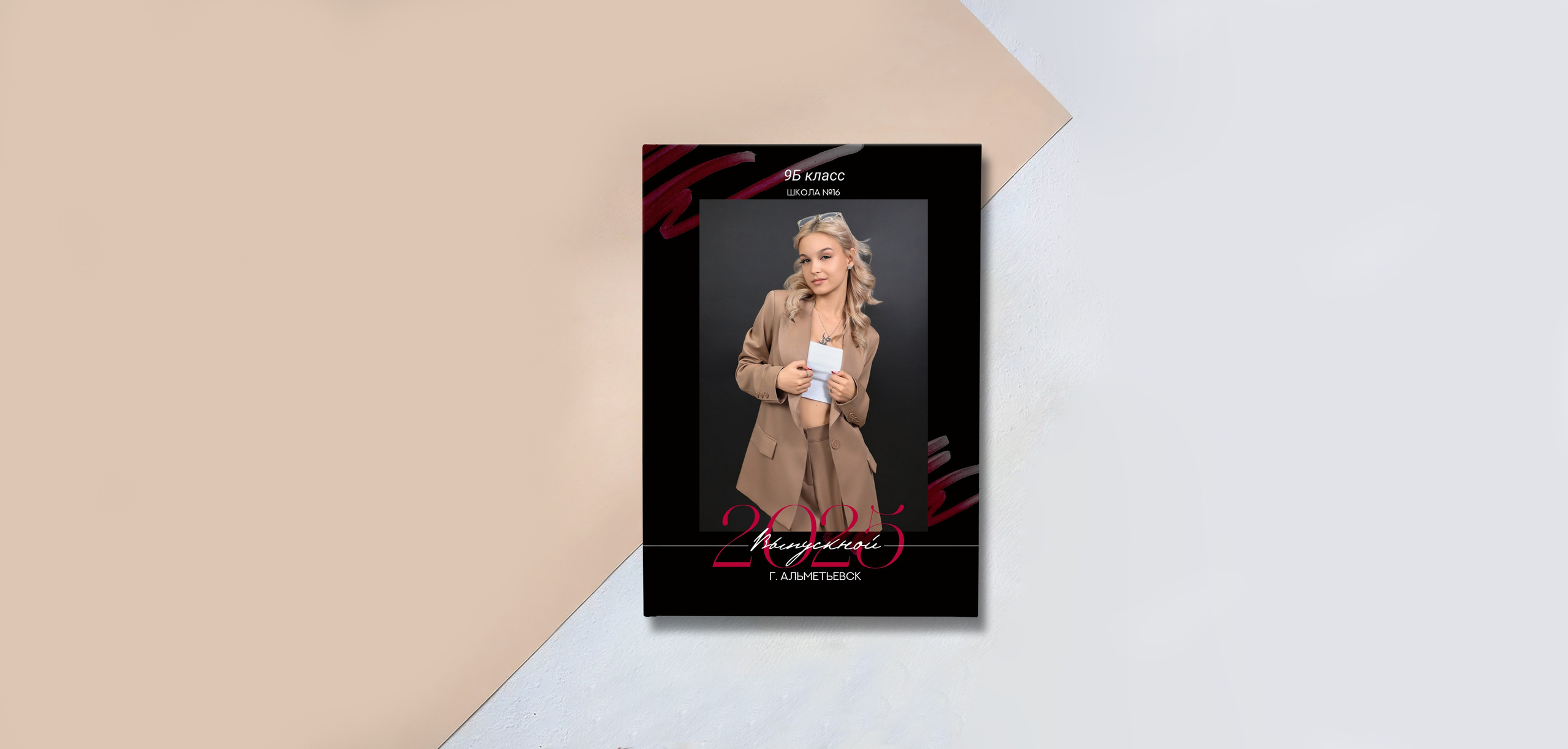 Альбом «СОВЕРШЕНСТВО». «Stylebook»