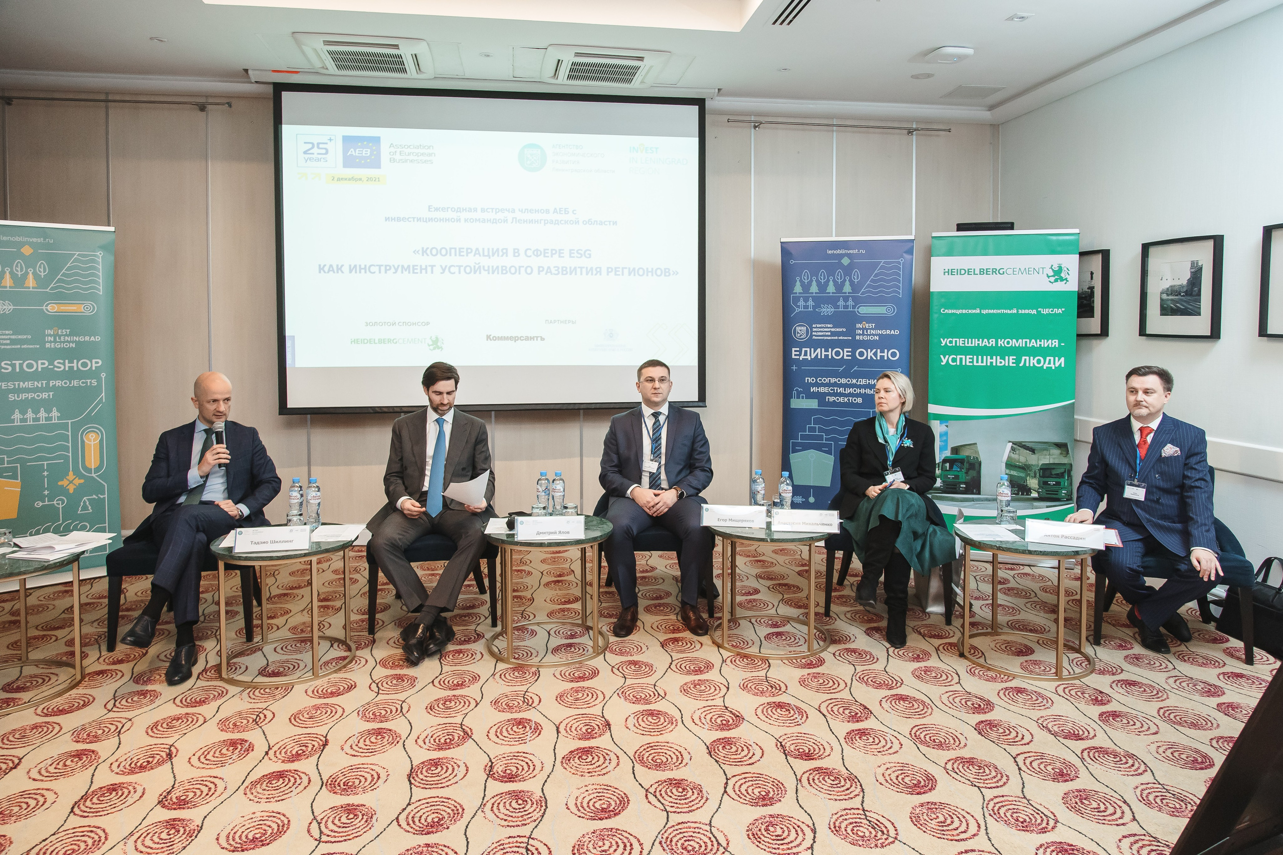 Деловые мероприятия