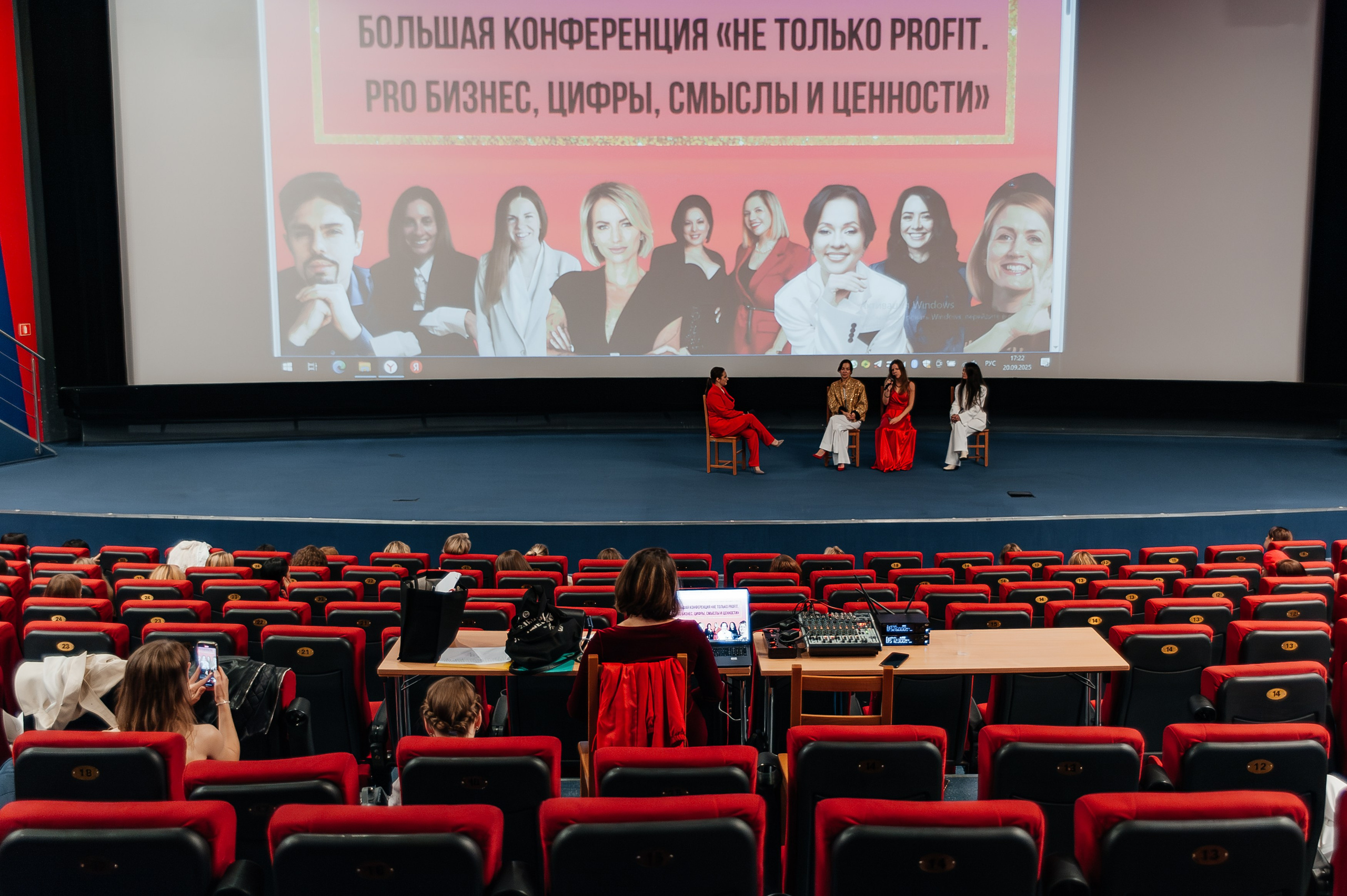 Конференция «Не только PROFIT». Свадебный и репортажный фотограф СПб