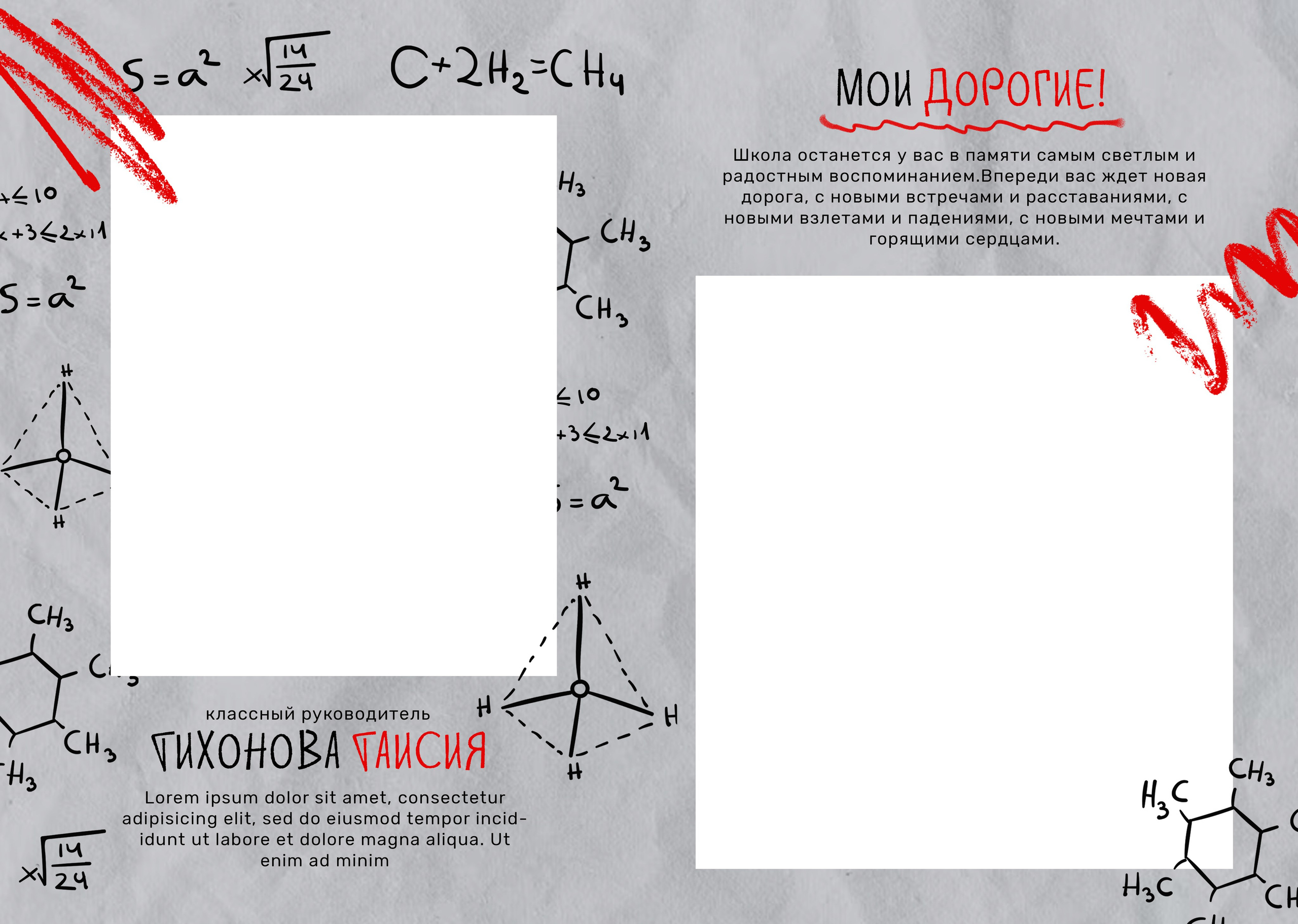 «Теория». Школьный фотограф в Валуйках. Фотосессии для выпускников и изготовление выпускных альбомов в городе Валуйки и в Белгородской области