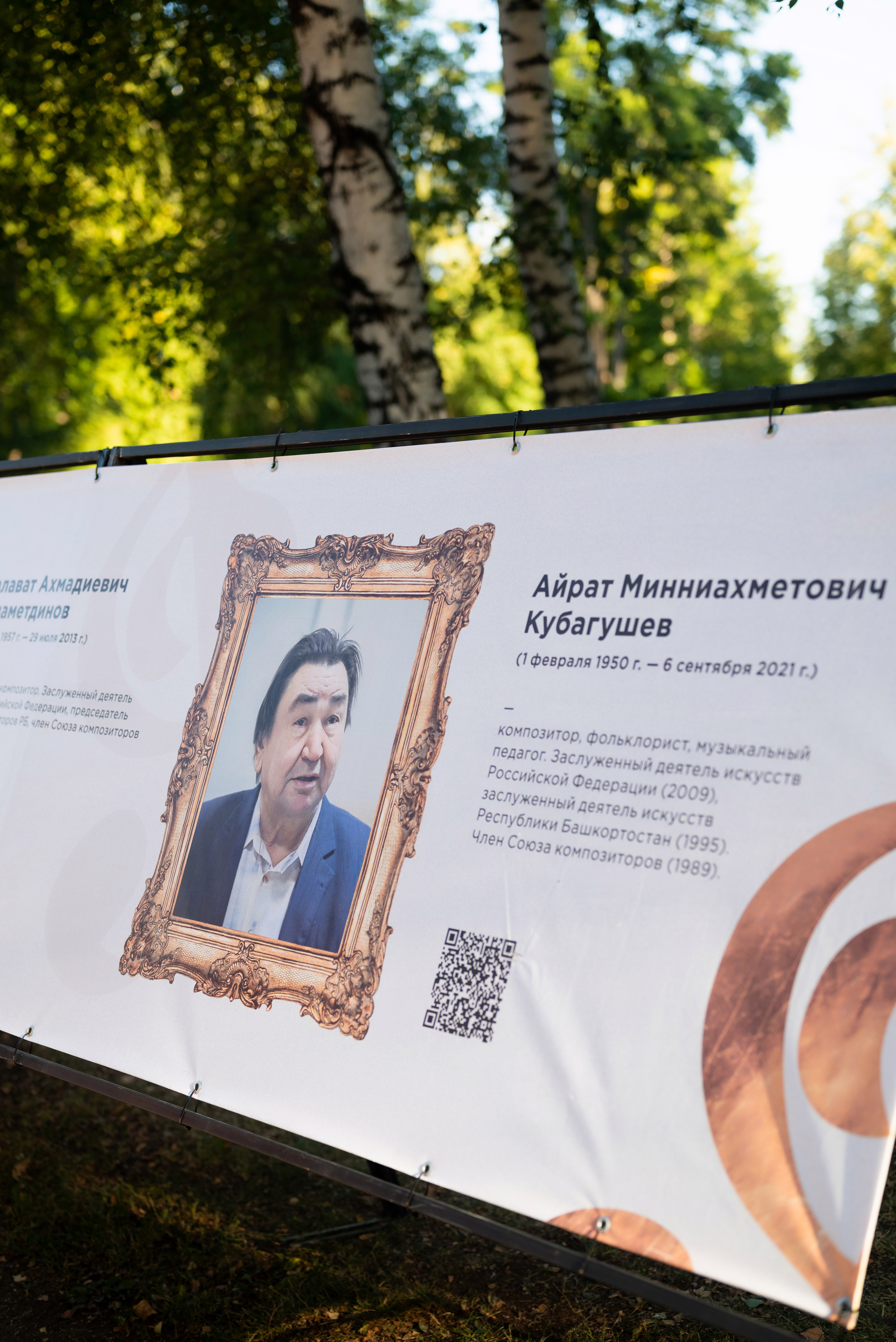 Марафон классической музыки г. Салават. Фотограф в городе Салават