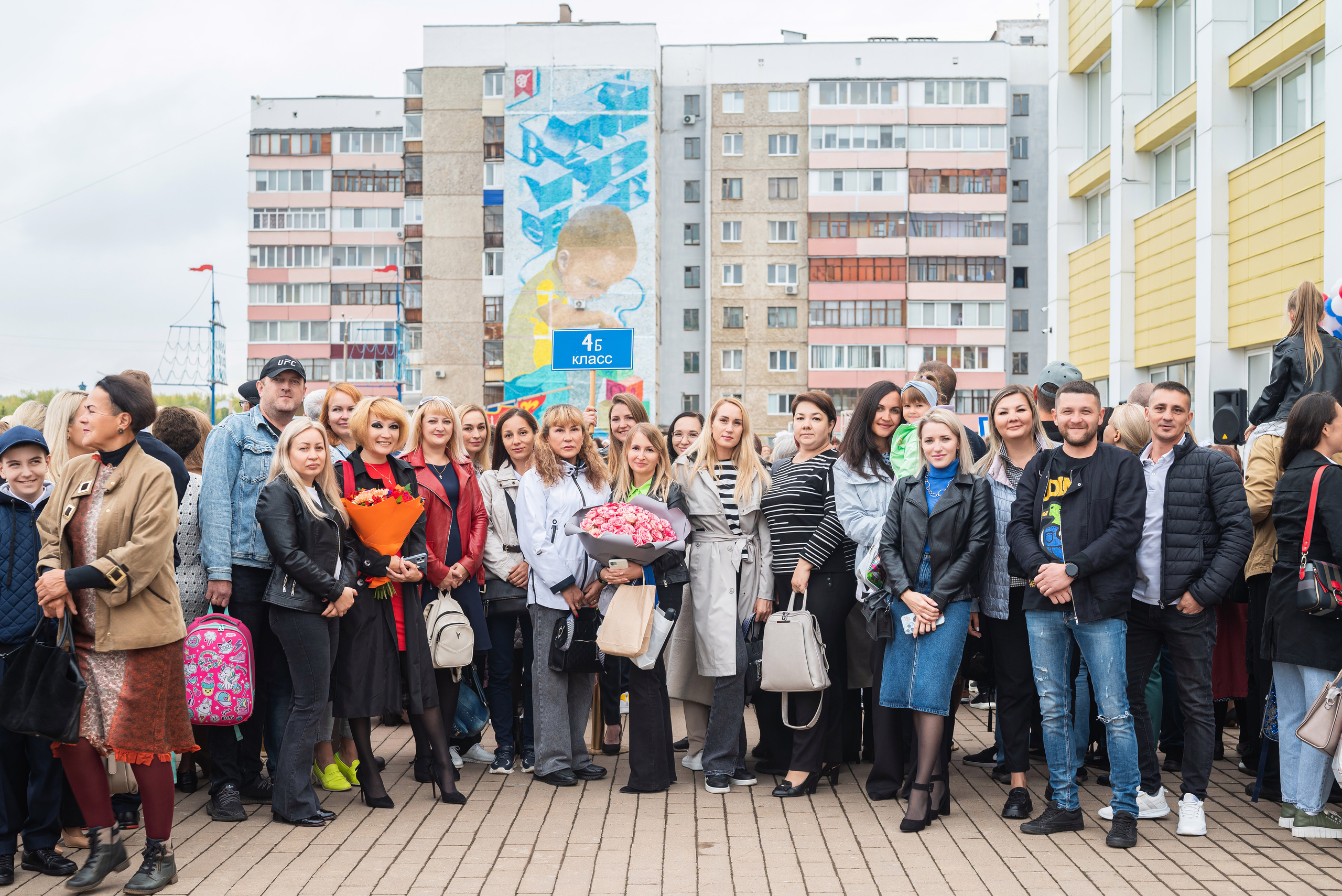 Первое сентября 4б класс. Фотограф в городе Салават