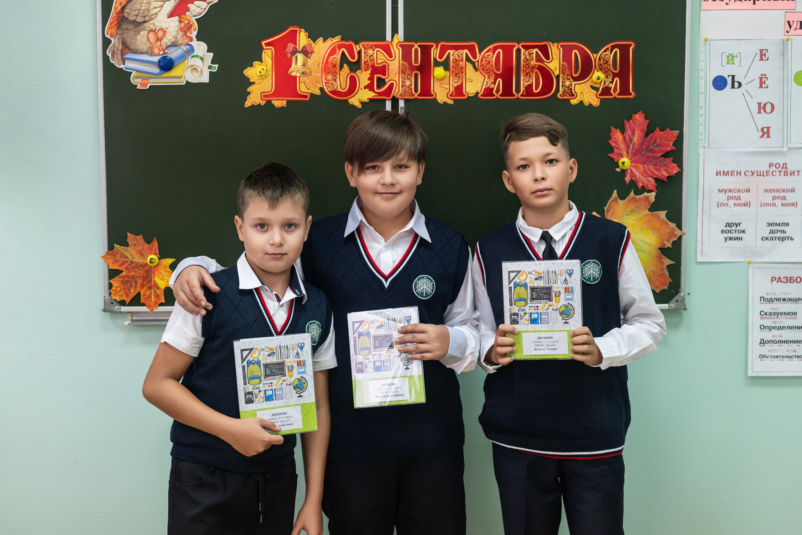 Первое сентября 4б класс. Фотограф в городе Салават