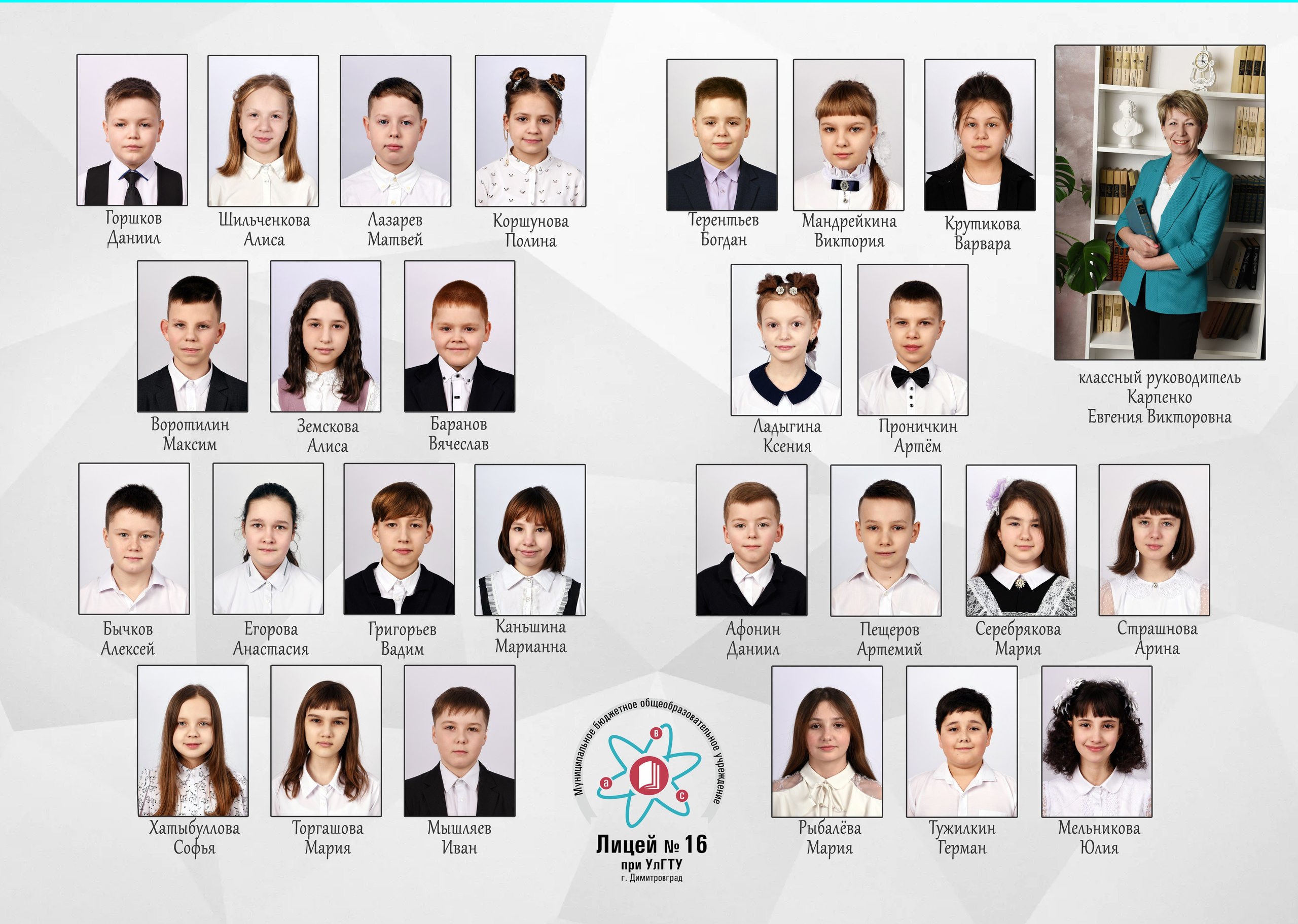 4 кл общее фото на обложке 2 разв. Семейный, детский и школьный фотограф в Димитровграде Наумова Екатерина