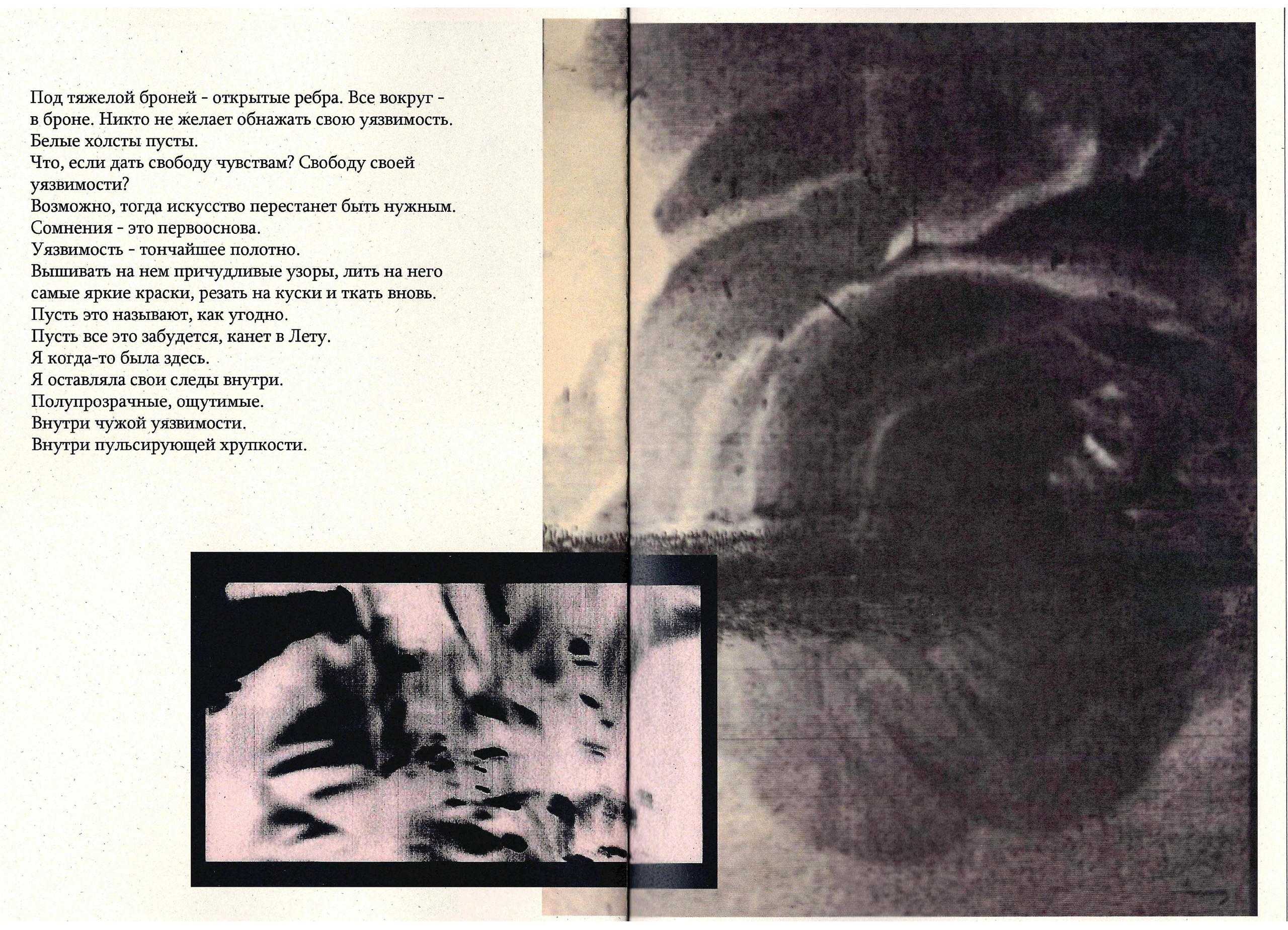 Постскриптум. Катрин Эдельвак