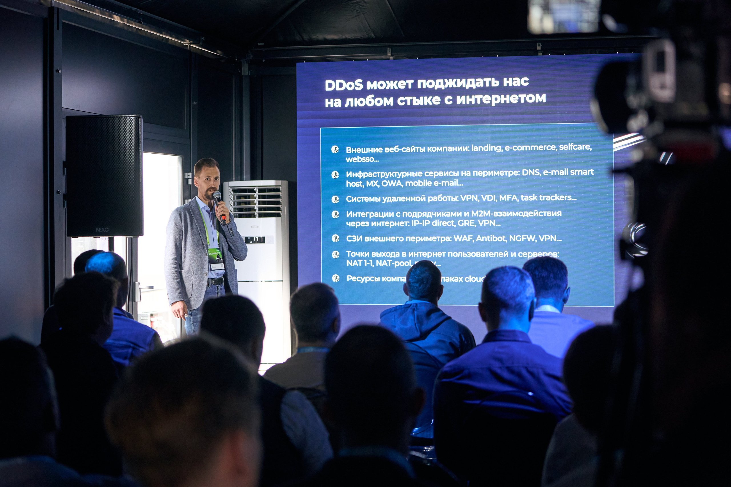 Бизнес-форум компании «Инфосистемы Джет». Главная