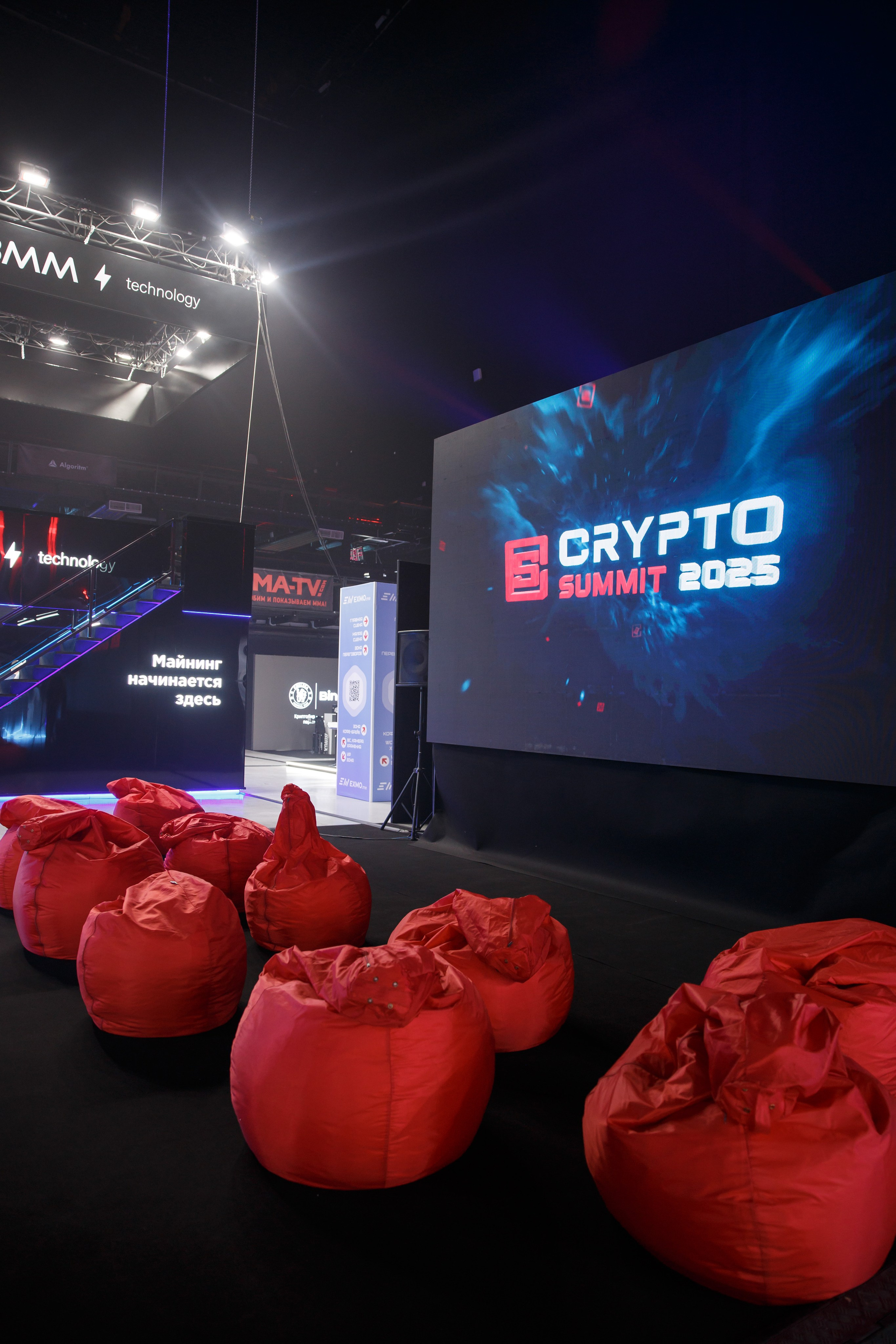 Крипто-Саммит 24–25 сентября 2025 г. Свадебный и репортажный фотограф (Москва, Королев и другие)