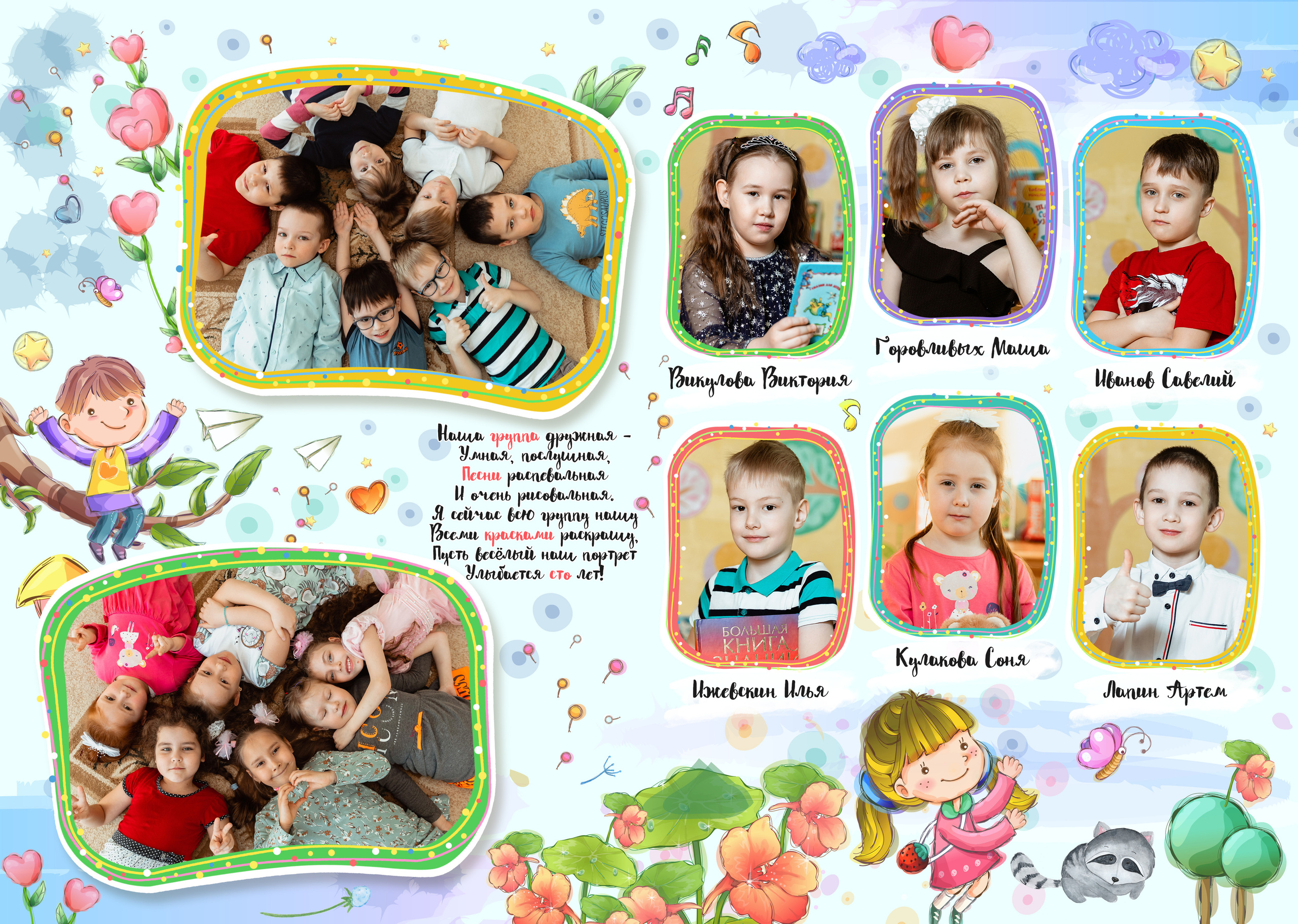 Выпускные альбомы в детских садах. Свадебный и Семейный фотограф г. Ижевск Гульназ Солдатова. Гульназ фото