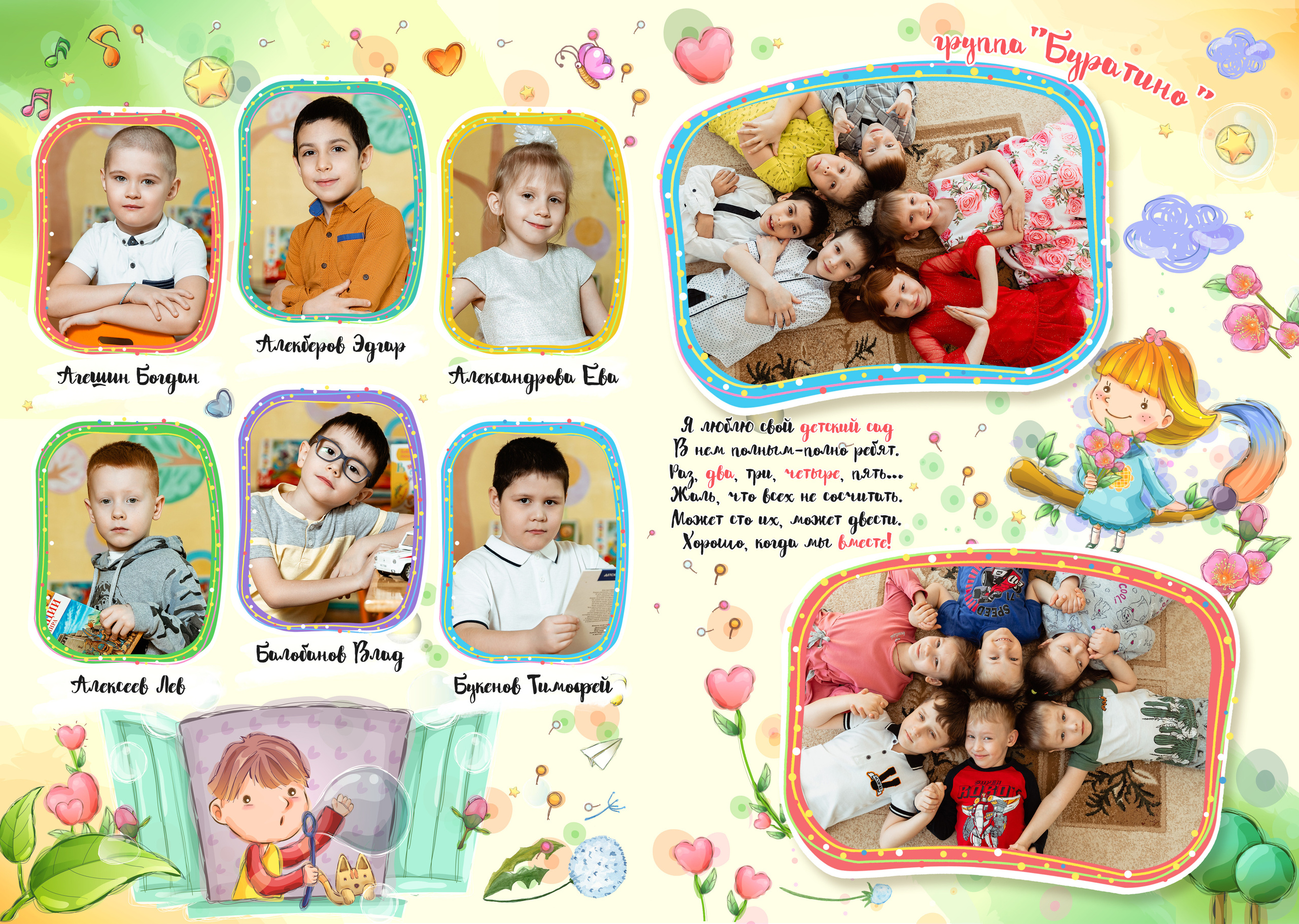 Выпускные альбомы в детских садах. Свадебный и Семейный фотограф г. Ижевск Гульназ Солдатова. Гульназ фото