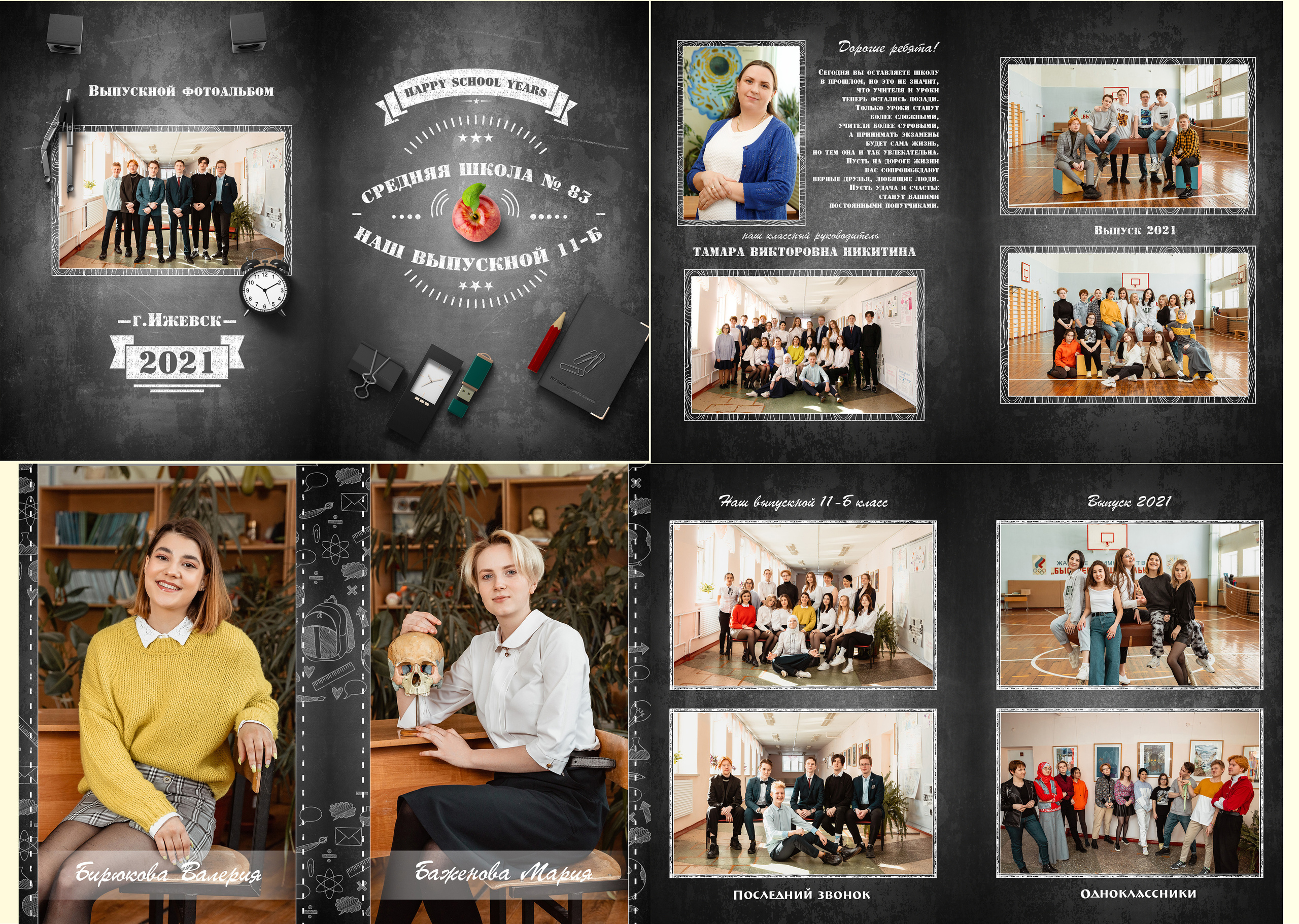 Выпускной альбом 9-11 класс. Свадебный и Семейный фотограф г. Ижевск Гульназ Солдатова. Гульназ фото