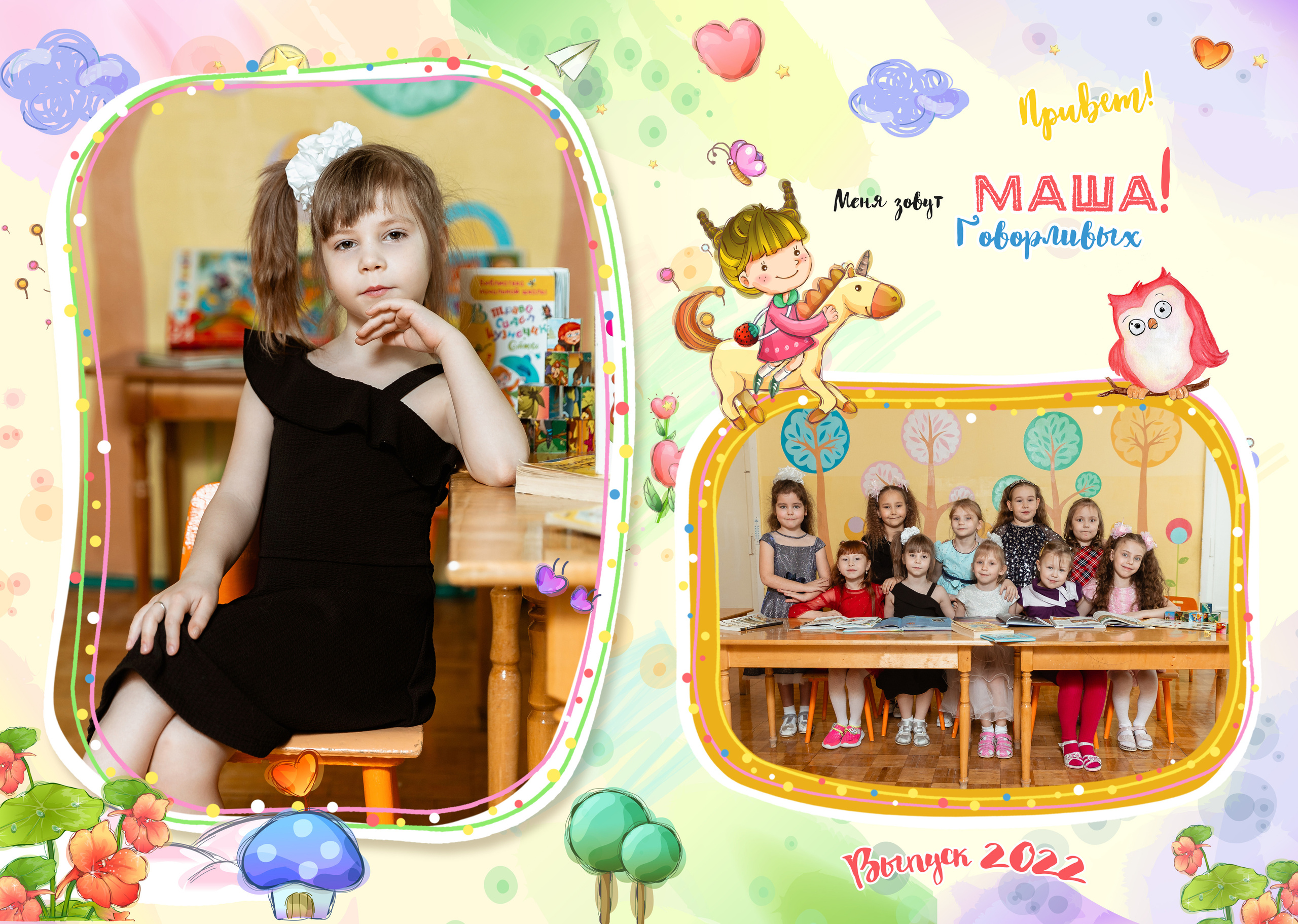 Выпускные альбомы в детских садах. Свадебный и Семейный фотограф г. Ижевск Гульназ Солдатова. Гульназ фото