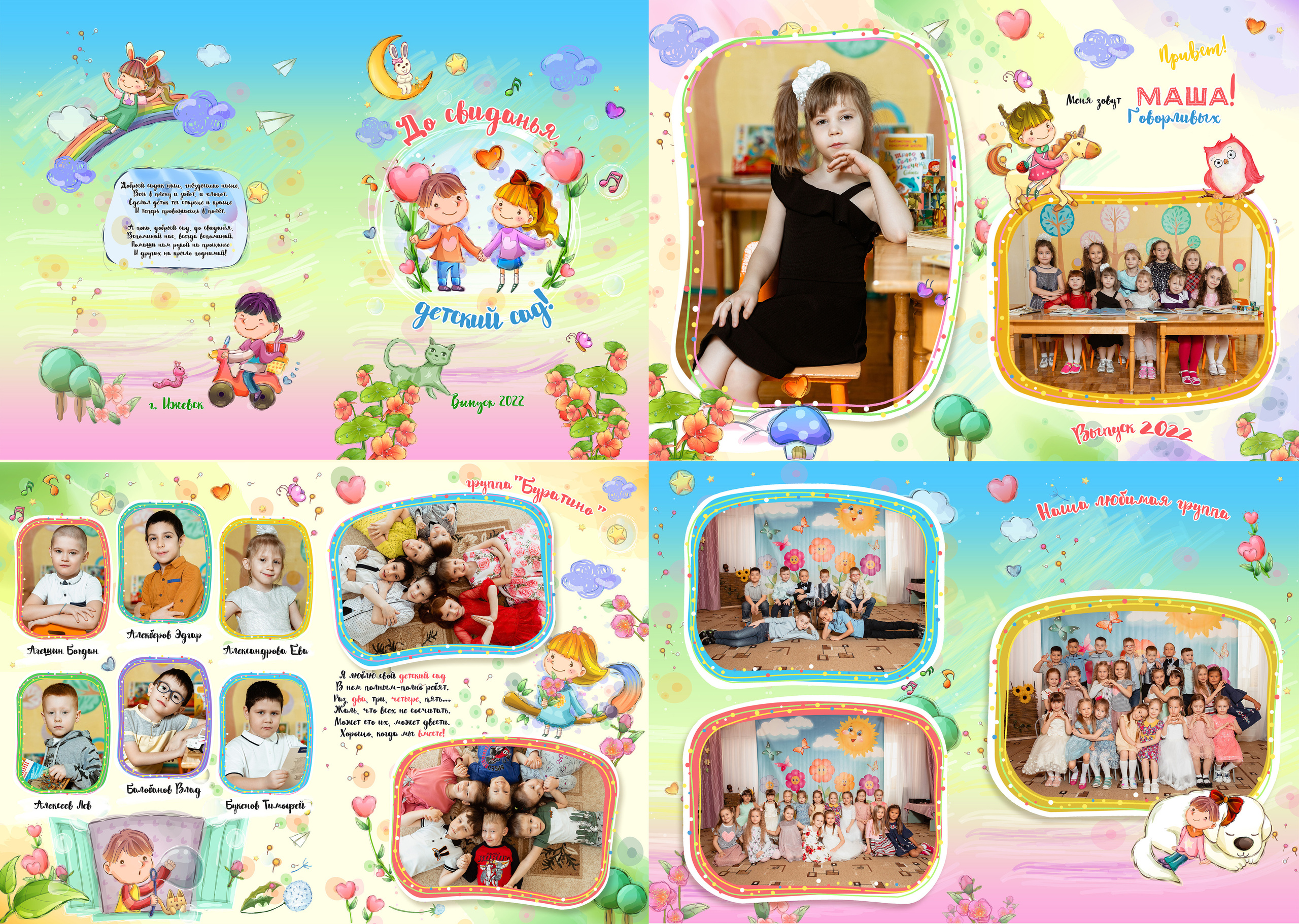 Выпускные альбомы в детских садах. Свадебный и Семейный фотограф г. Ижевск Гульназ Солдатова. Гульназ фото