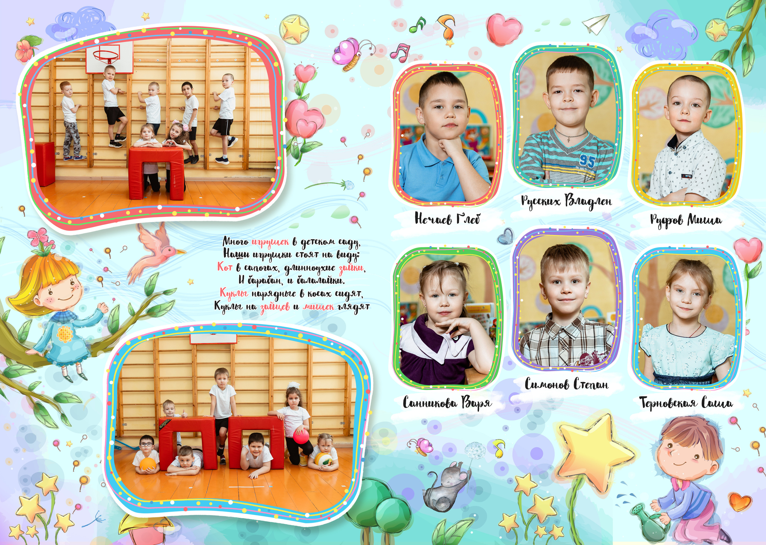 Выпускные альбомы в детских садах. Свадебный и Семейный фотограф г. Ижевск Гульназ Солдатова. Гульназ фото