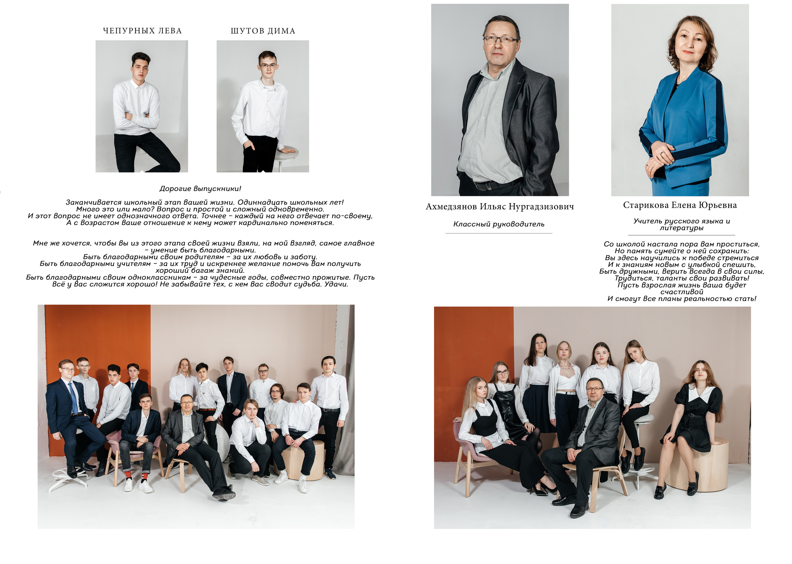 Выпускной альбом 9-11 класс. Свадебный и Семейный фотограф г. Ижевск Гульназ Солдатова. Гульназ фото