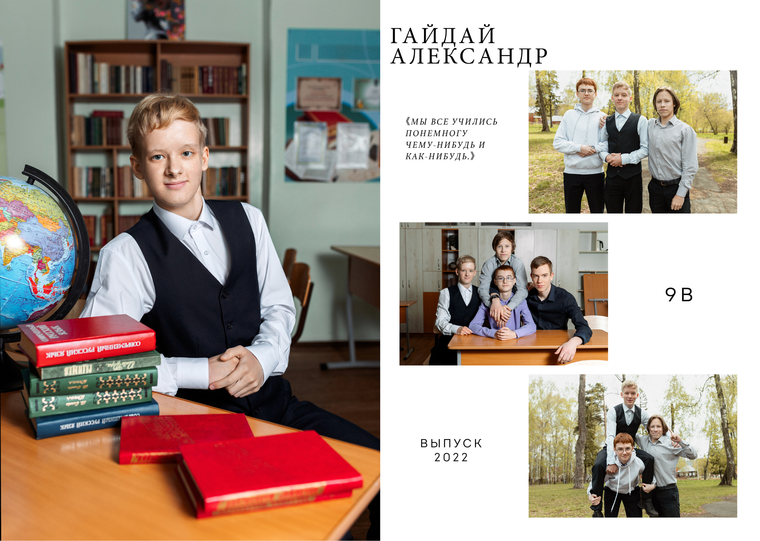Выпускной альбом 9-11 класс. Свадебный и Семейный фотограф г. Ижевск Гульназ Солдатова. Гульназ фото