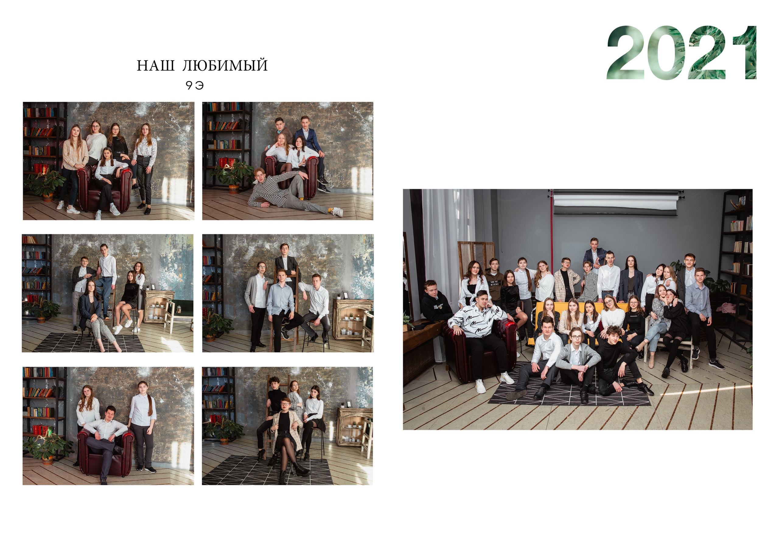 Выпускной альбом 9-11 класс. Свадебный и Семейный фотограф г. Ижевск Гульназ Солдатова. Гульназ фото