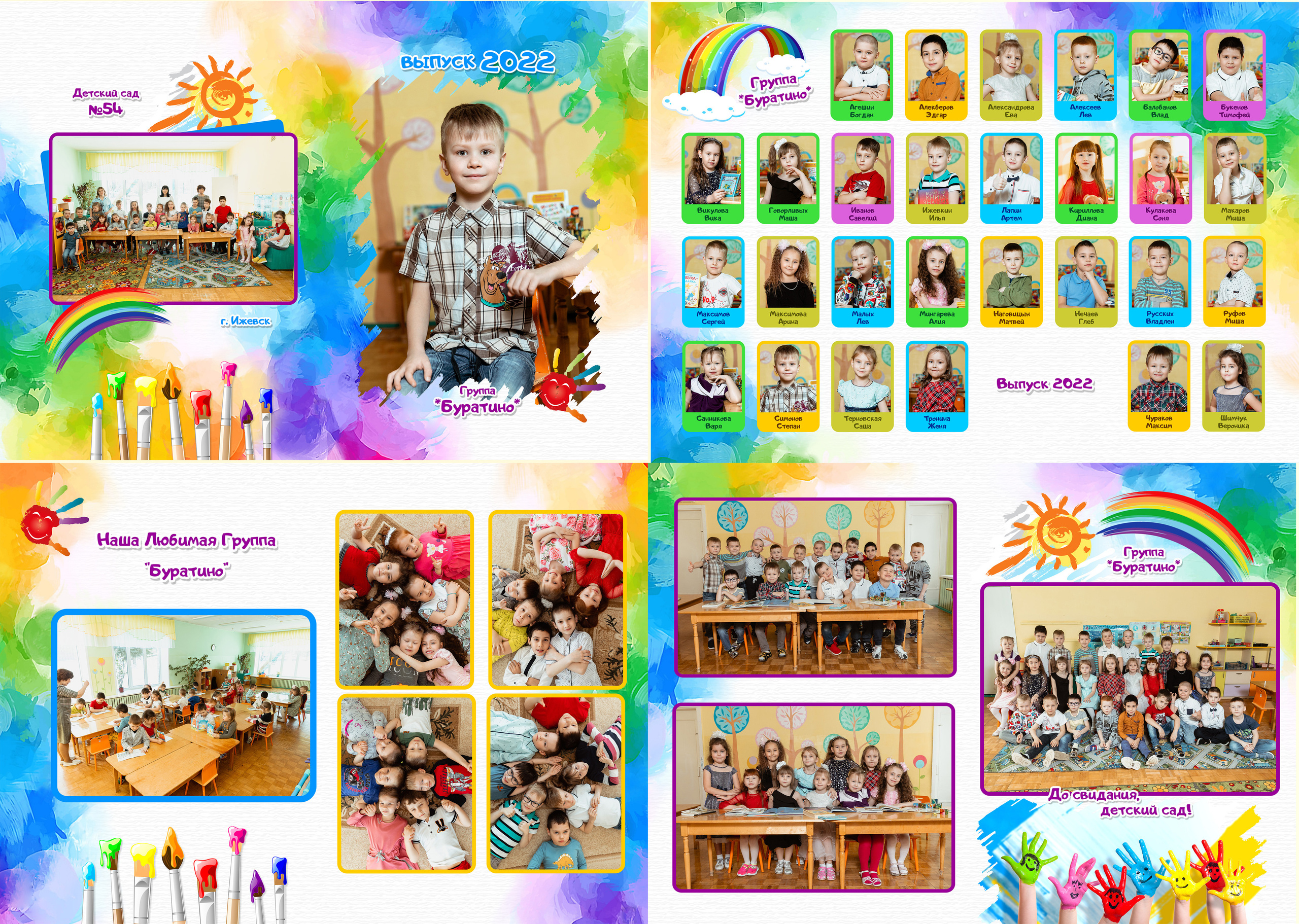 Выпускные альбомы в детских садах. Свадебный и Семейный фотограф г. Ижевск Гульназ Солдатова. Гульназ фото