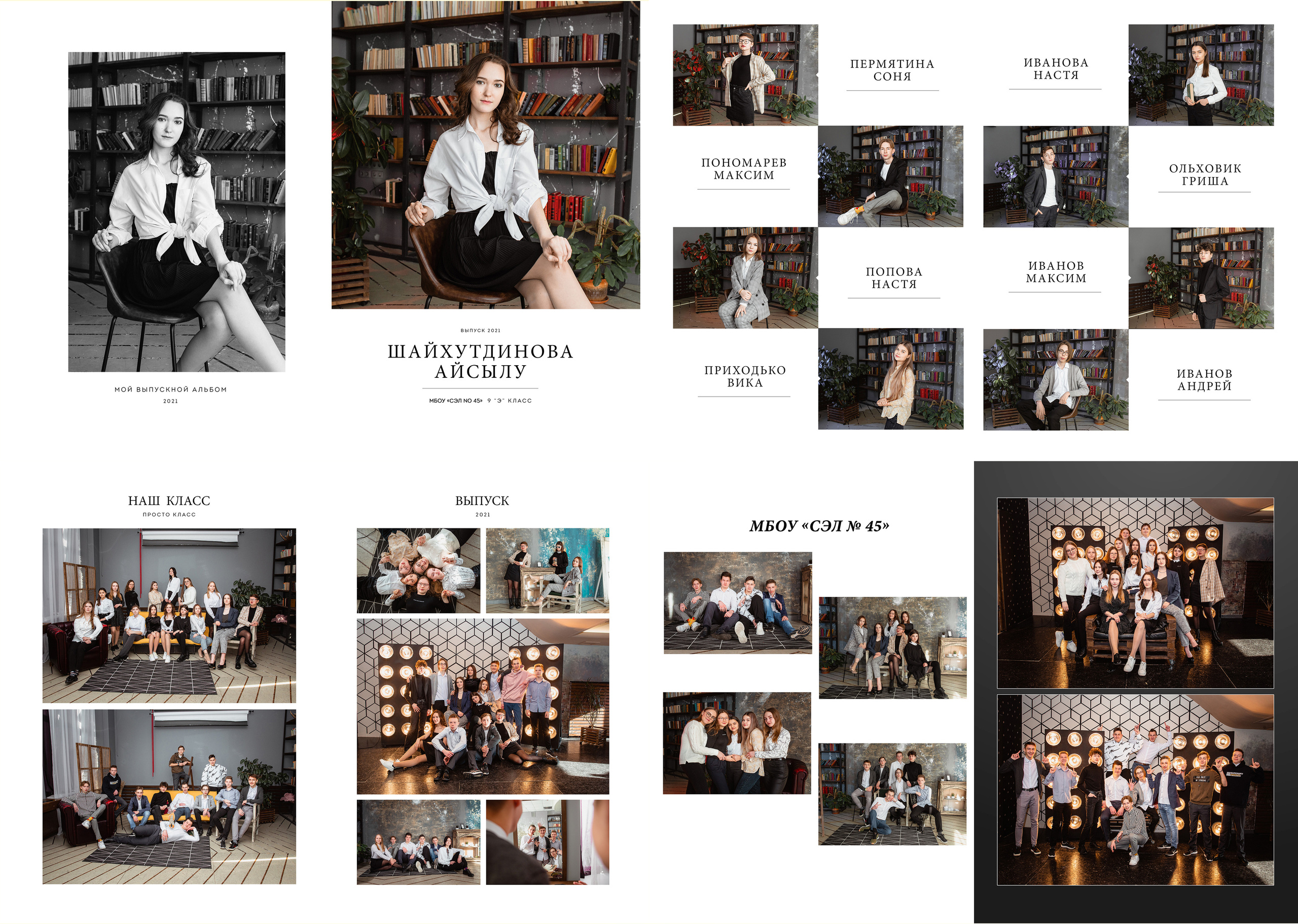 Выпускной альбом 9-11 класс. Свадебный и Семейный фотограф г. Ижевск Гульназ Солдатова. Гульназ фото