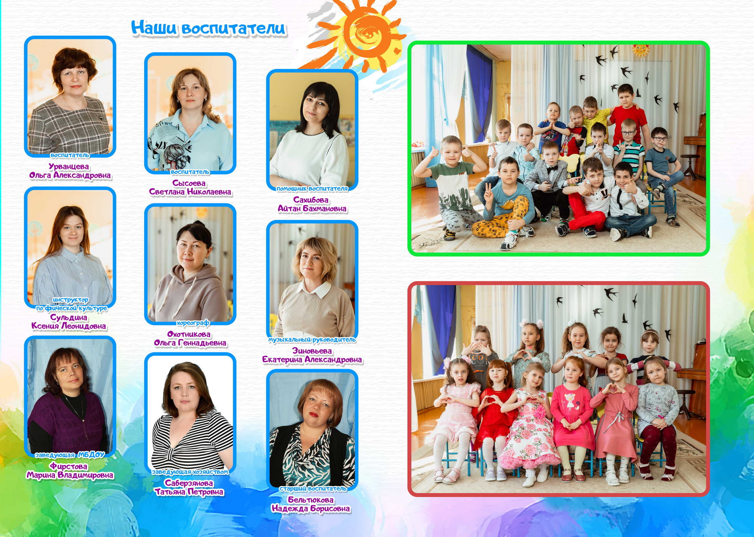 Выпускные альбомы в детских садах. Свадебный и Семейный фотограф г. Ижевск Гульназ Солдатова. Гульназ фото