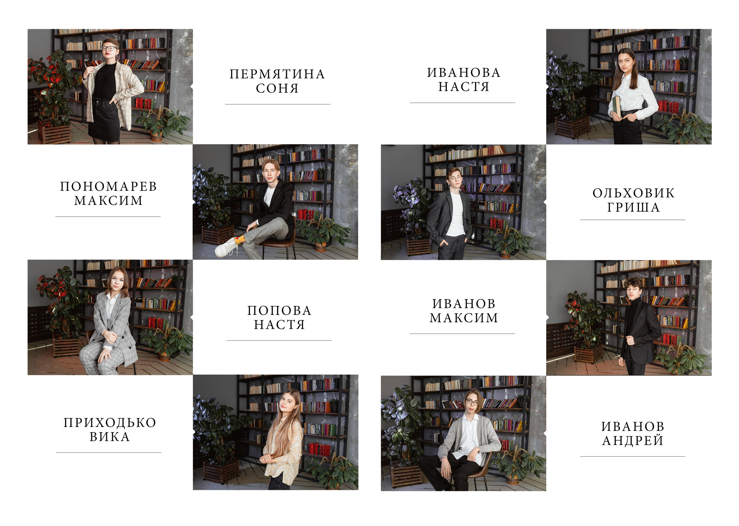 Выпускной альбом 9-11 класс. Свадебный и Семейный фотограф г. Ижевск Гульназ Солдатова. Гульназ фото