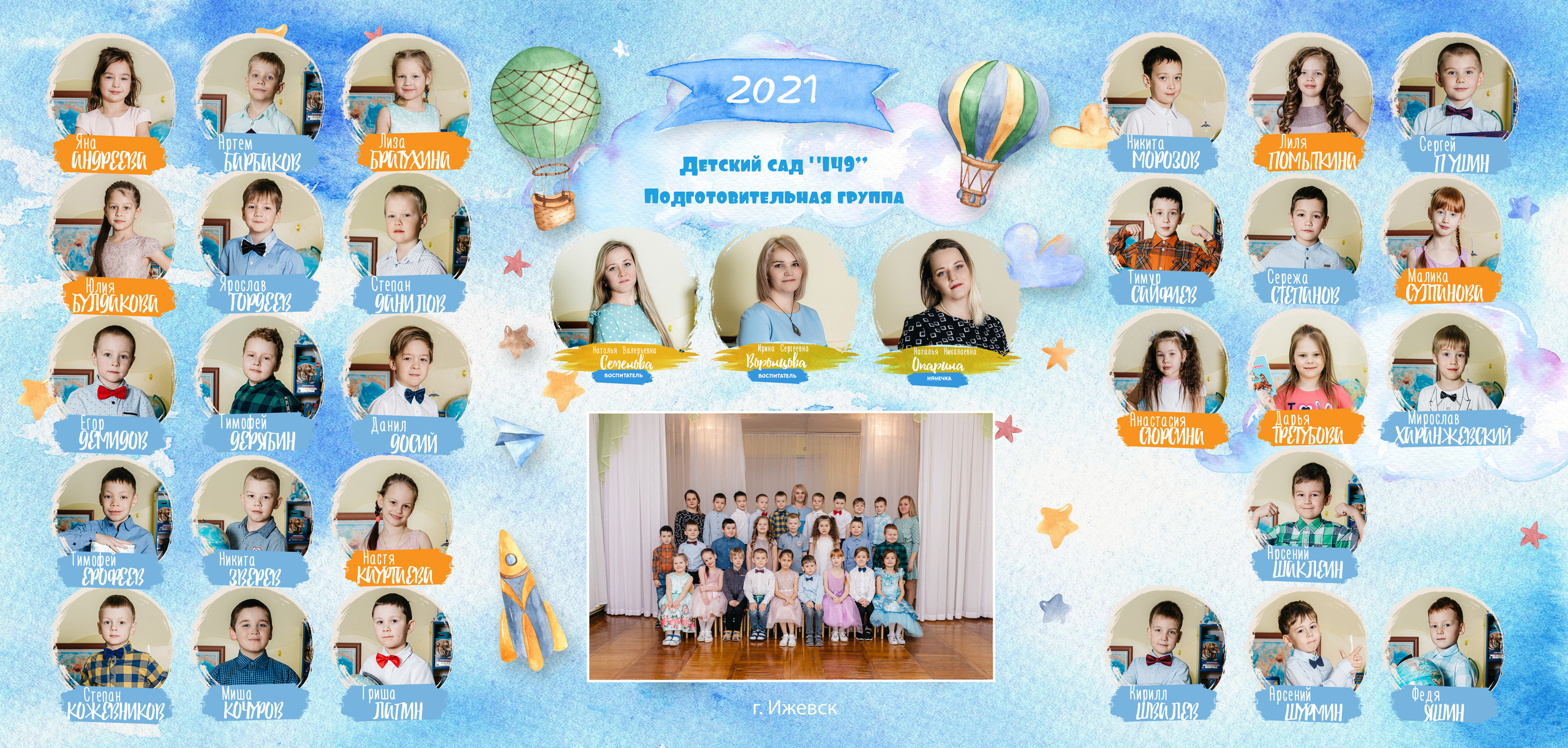 Выпускные альбомы в детских садах. Свадебный и Семейный фотограф г. Ижевск Гульназ Солдатова. Гульназ фото