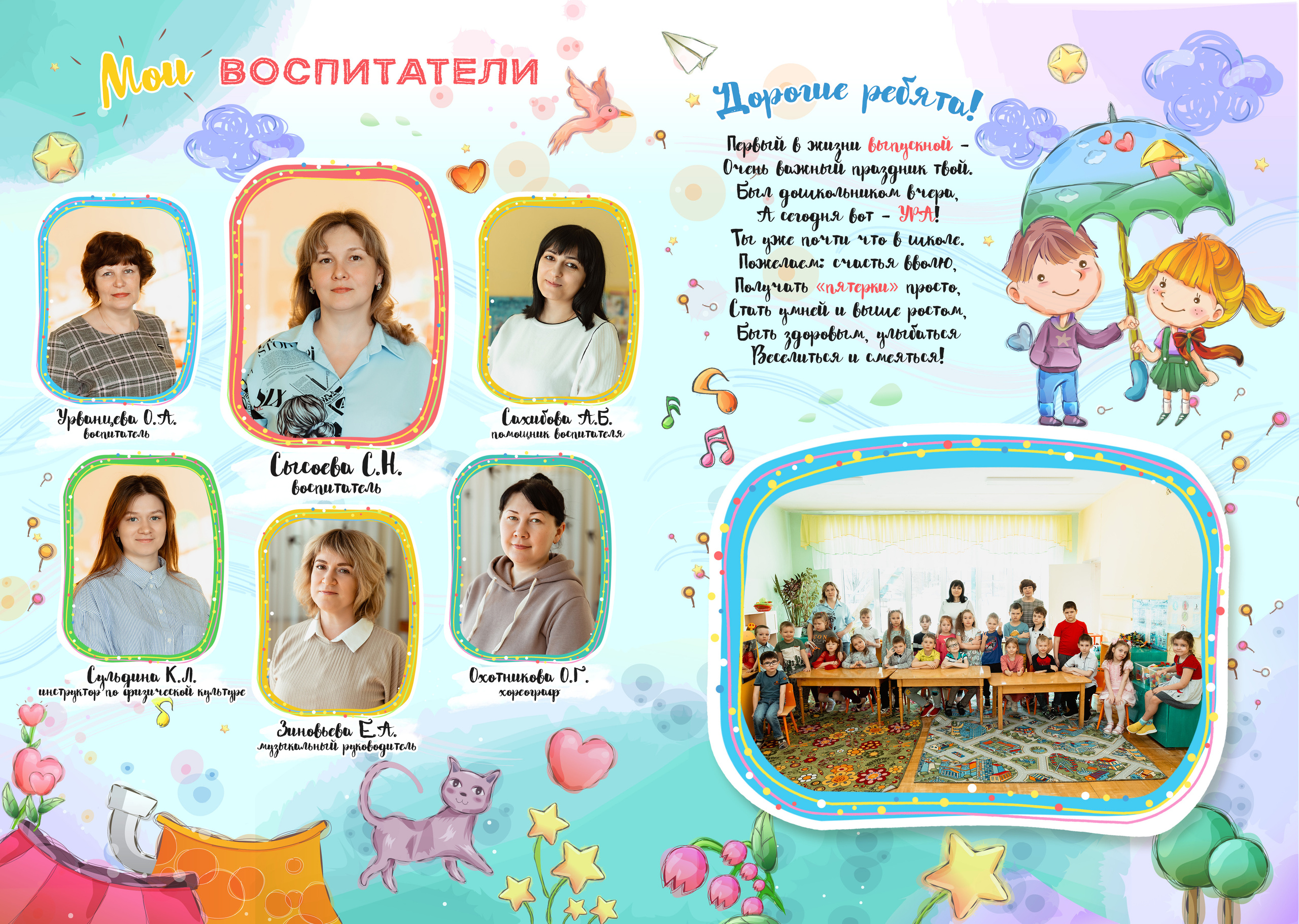 Выпускные альбомы в детских садах. Свадебный и Семейный фотограф г. Ижевск Гульназ Солдатова. Гульназ фото