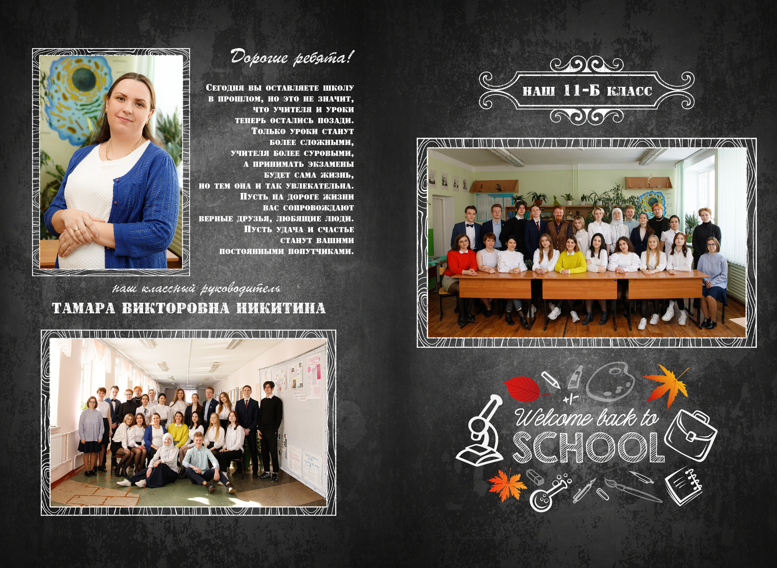 Выпускной альбом 9-11 класс. Свадебный и Семейный фотограф г. Ижевск Гульназ Солдатова. Гульназ фото