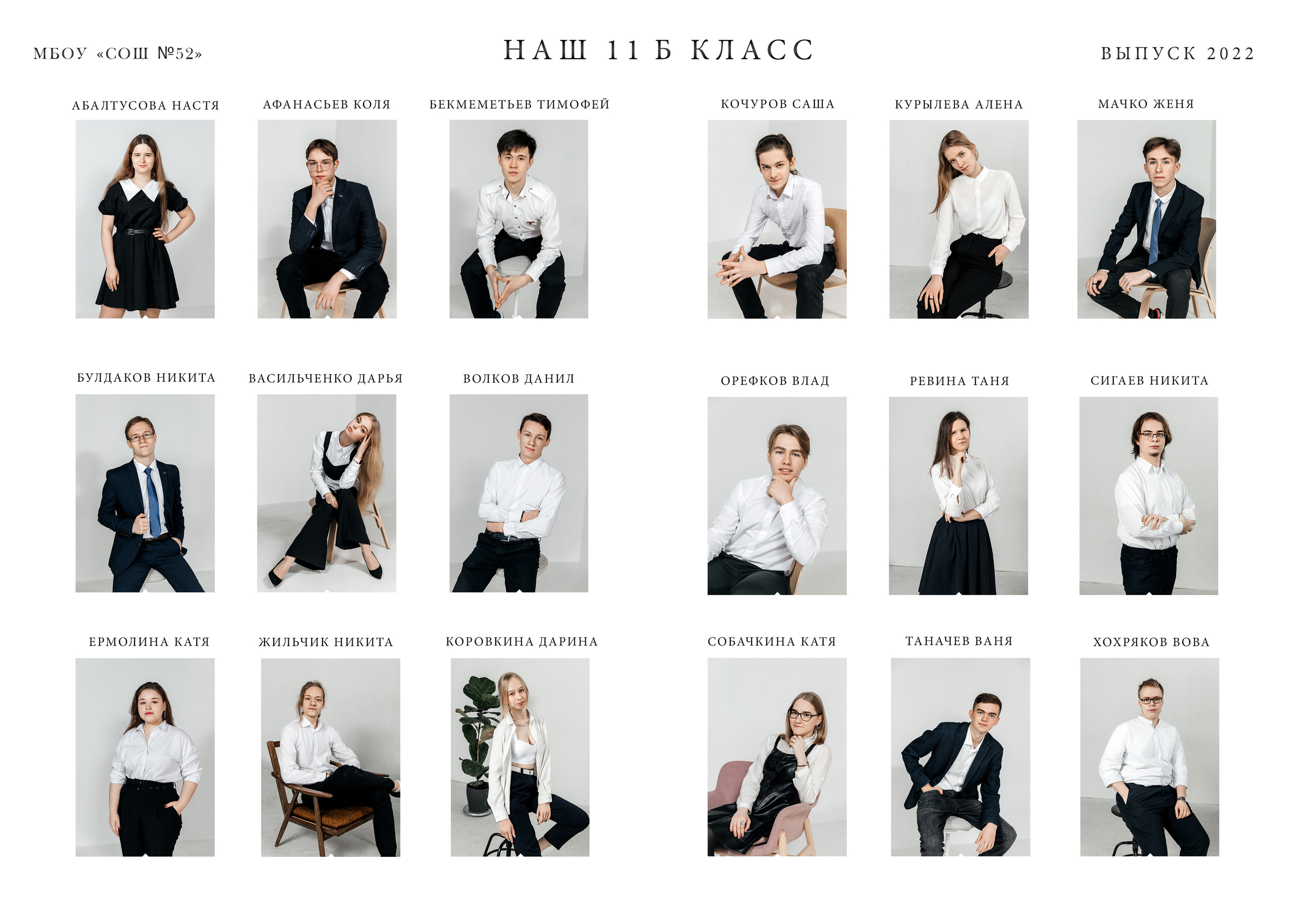 Выпускной альбом 9-11 класс. Свадебный и Семейный фотограф г. Ижевск Гульназ Солдатова. Гульназ фото