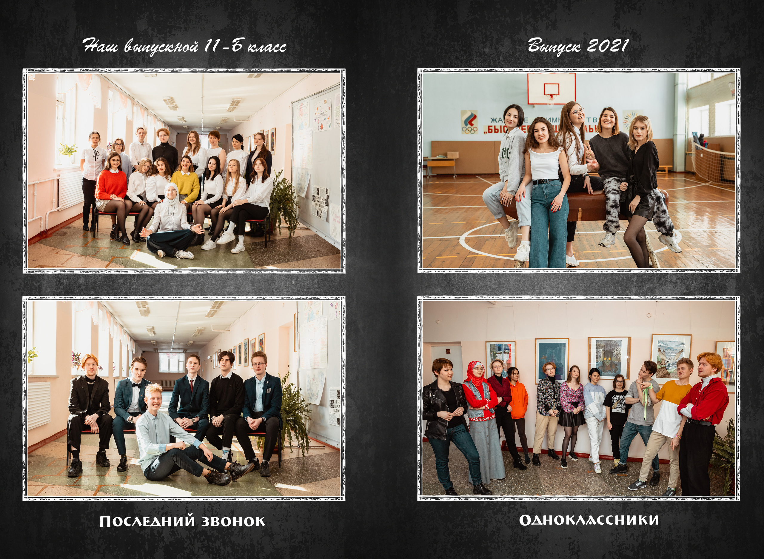 Выпускной альбом 9-11 класс. Свадебный и Семейный фотограф г. Ижевск Гульназ Солдатова. Гульназ фото