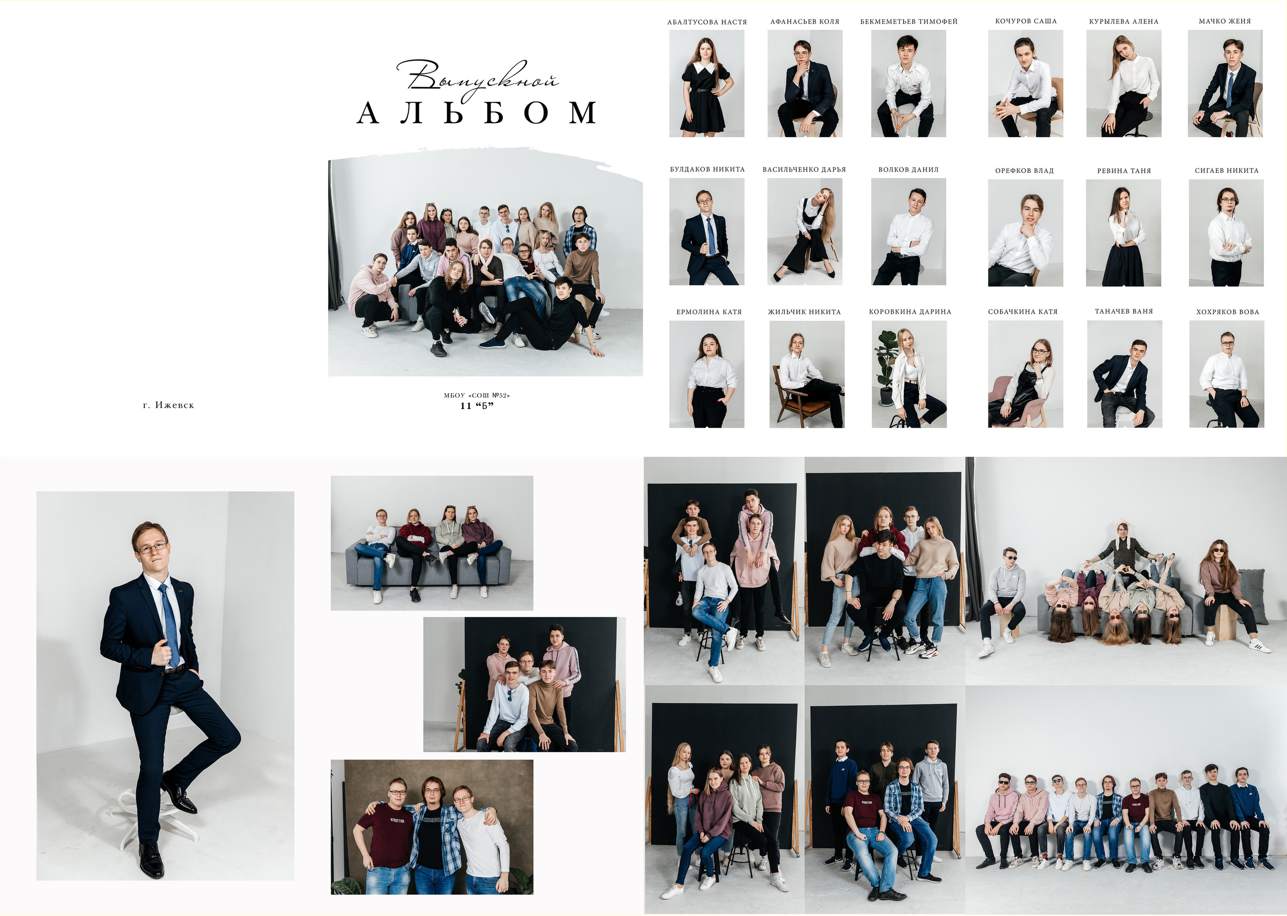 Выпускной альбом 9-11 класс. Свадебный и Семейный фотограф г. Ижевск Гульназ Солдатова. Гульназ фото