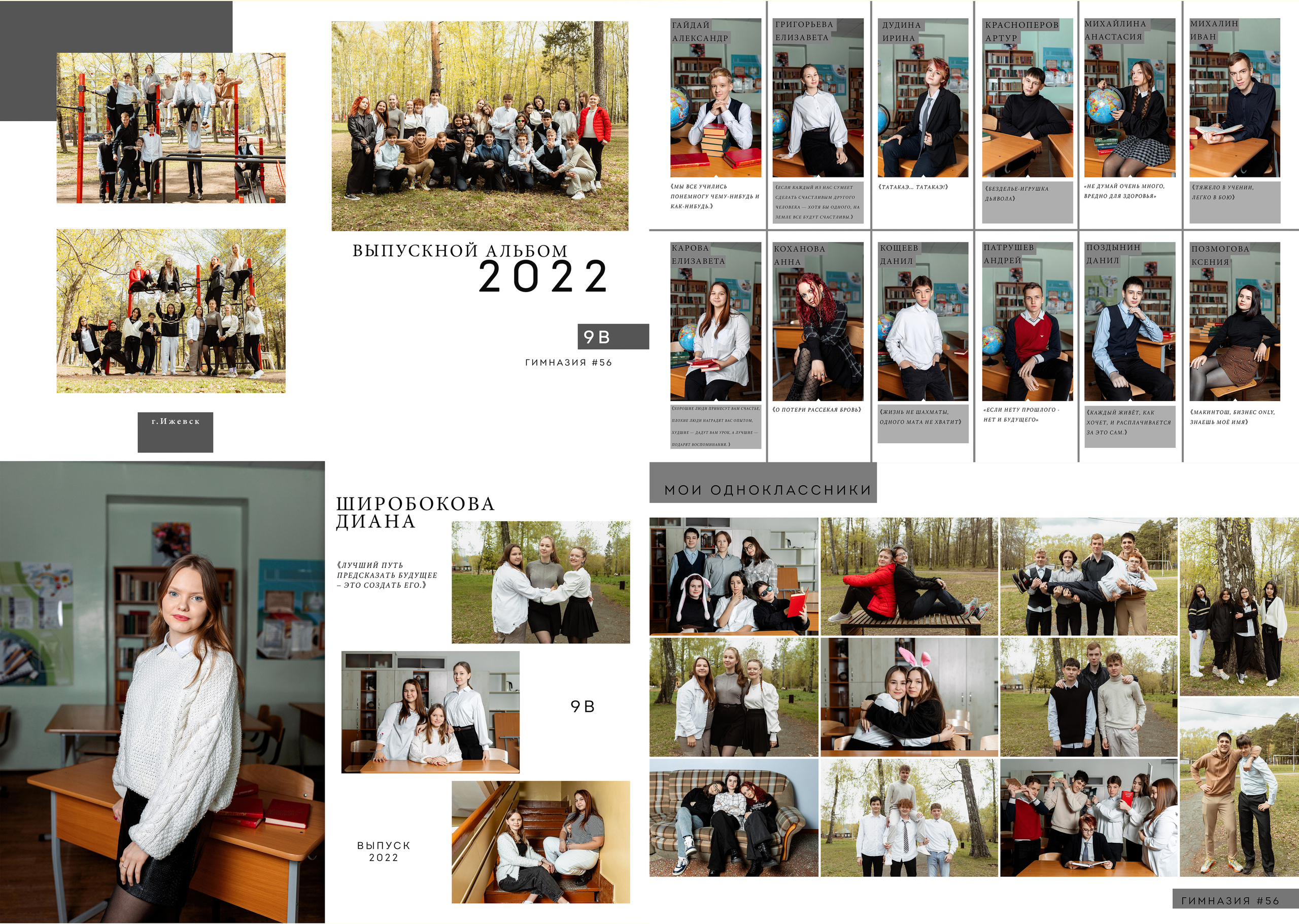Выпускной альбом 9-11 класс. Свадебный и Семейный фотограф г. Ижевск Гульназ Солдатова. Гульназ фото
