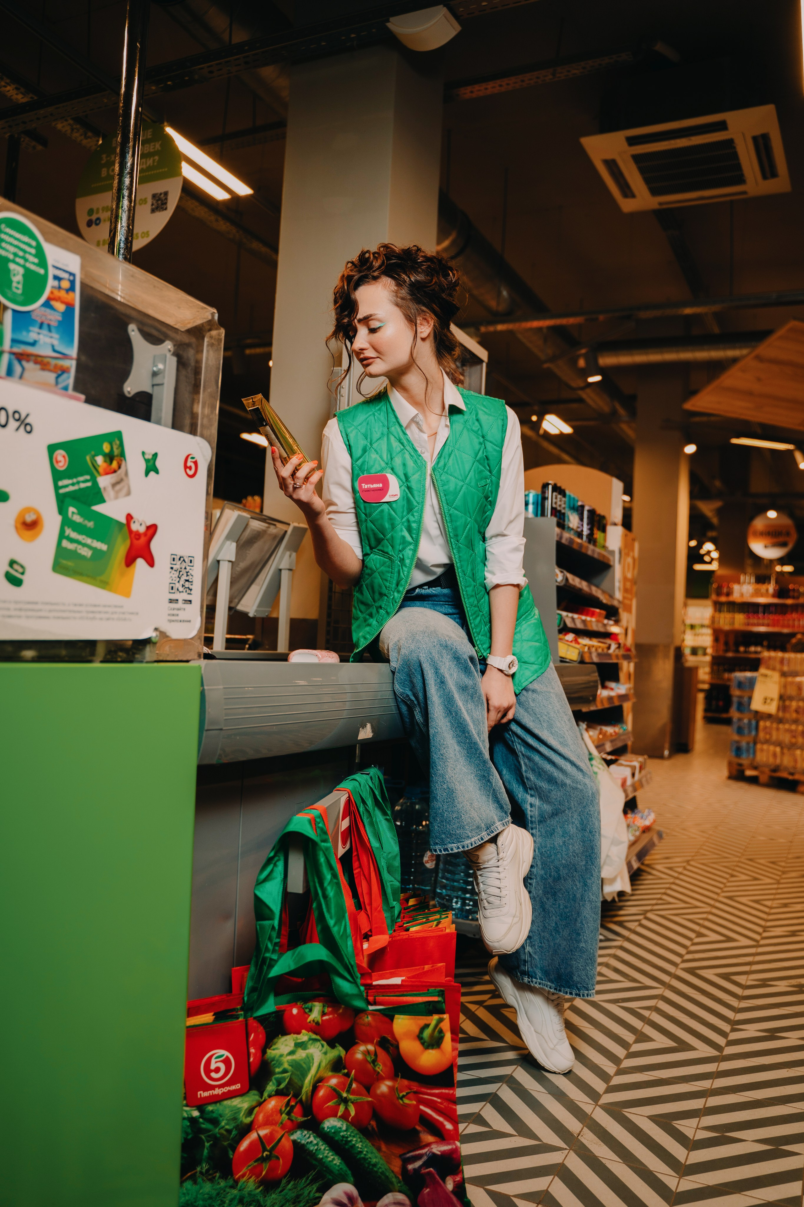 Продуктовый