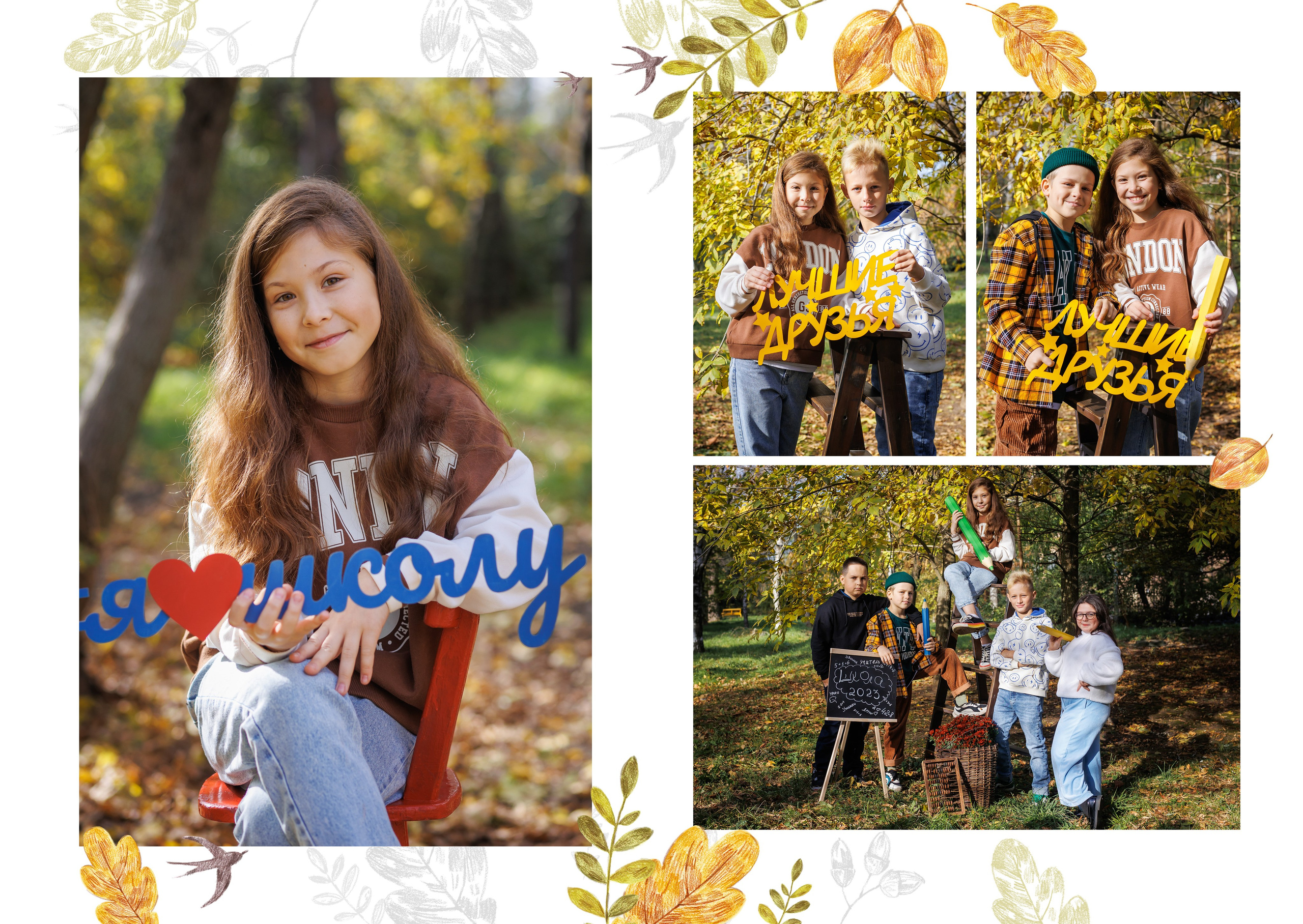 Дизайн Осенний. Семейный и детский фотограф в Ростове-на-Дону
