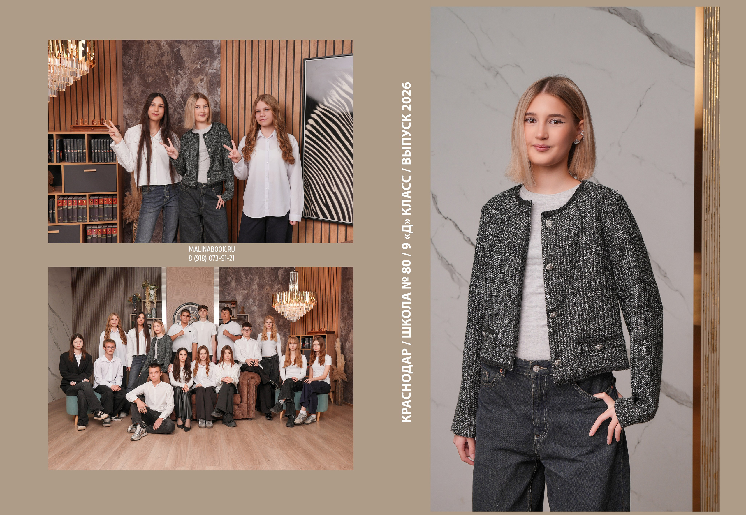 ШКОЛА 80 9 Д (пл). Красивый выпускной альбом в Краснодаре
