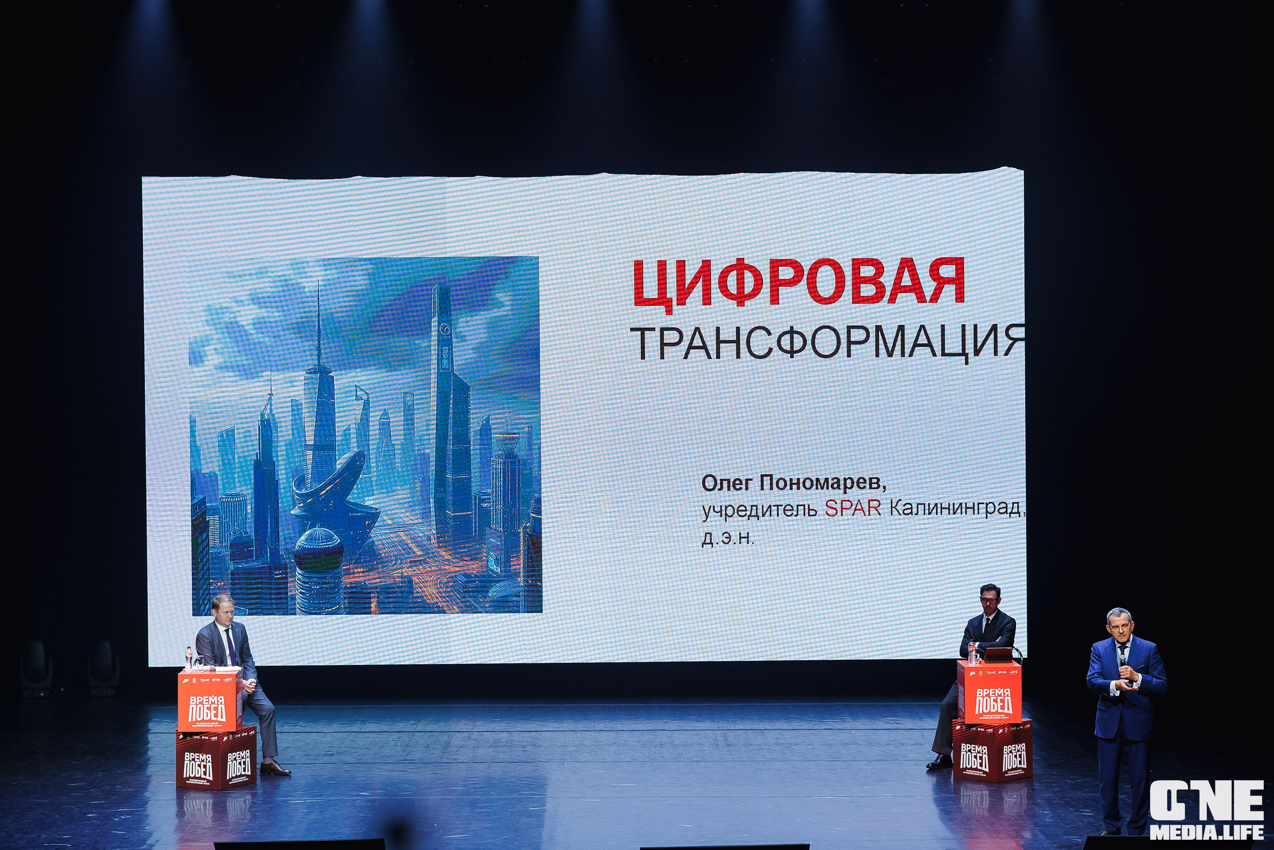 Фоторепортаж VII Международный форум «Вселенная бизнеса. Время Побед». One Media Life: фоторепортажи, фотоотчеты с мероприятий и заведений
