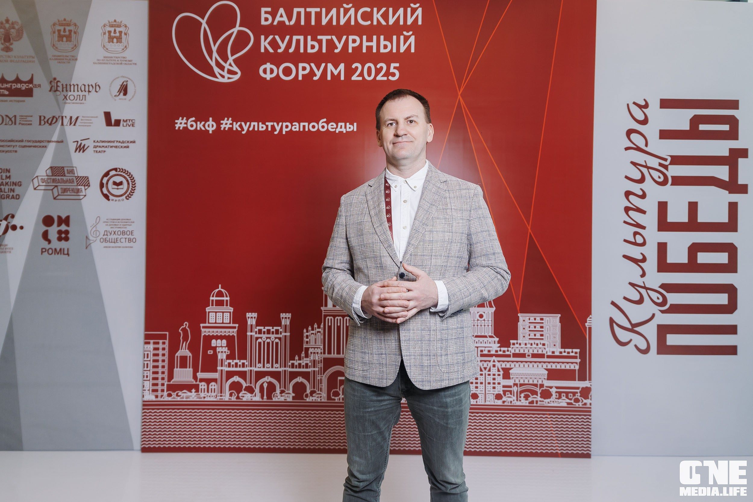 Балтийский Культурный Форум. День 1. One Media Life: фоторепортажи, фотоотчеты с мероприятий и заведений