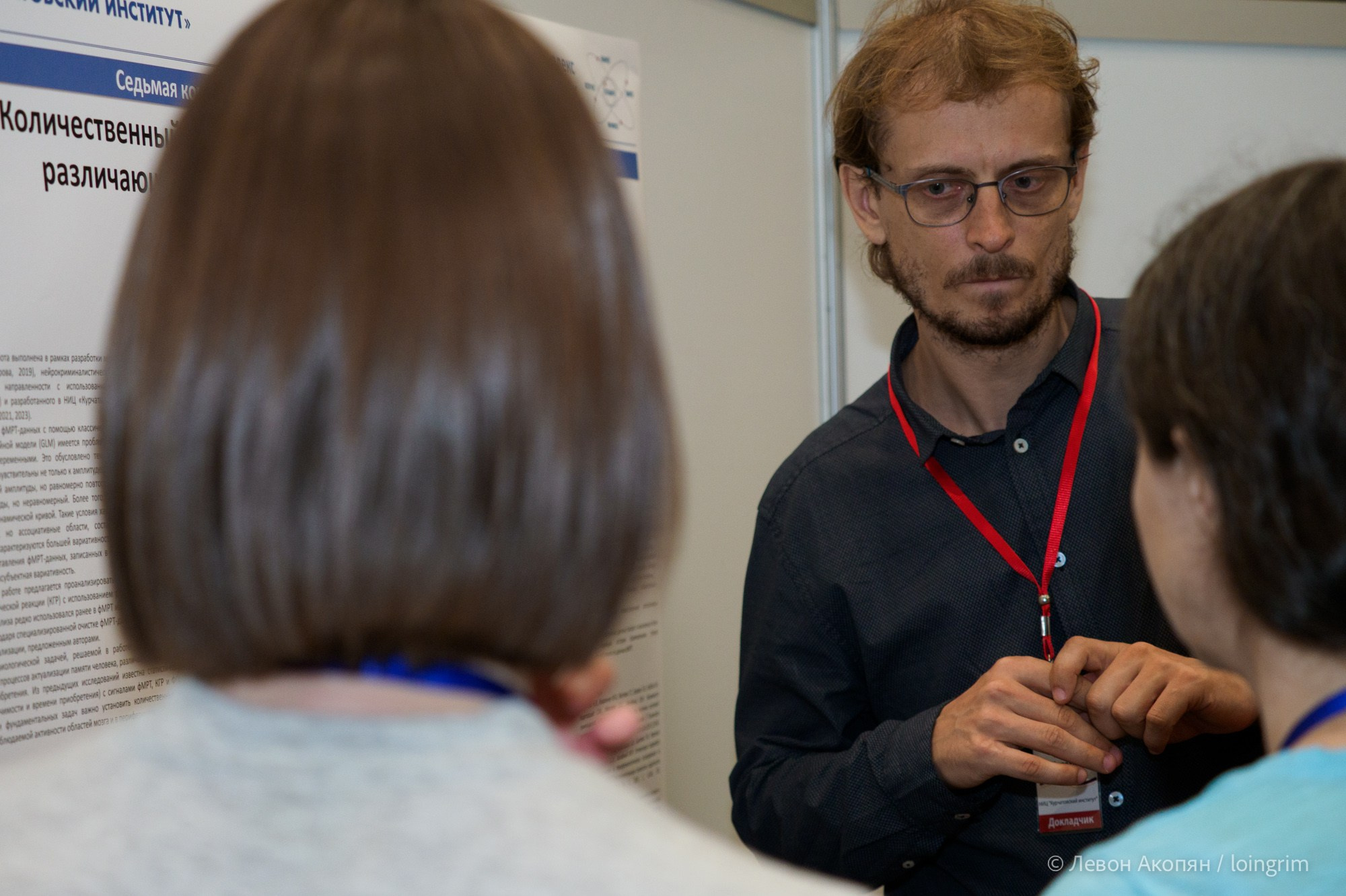 Когнитивная наука в Москве VII (21 июня 2023). Loingrim — Свободный художник. Снимаю в своё удовольствие