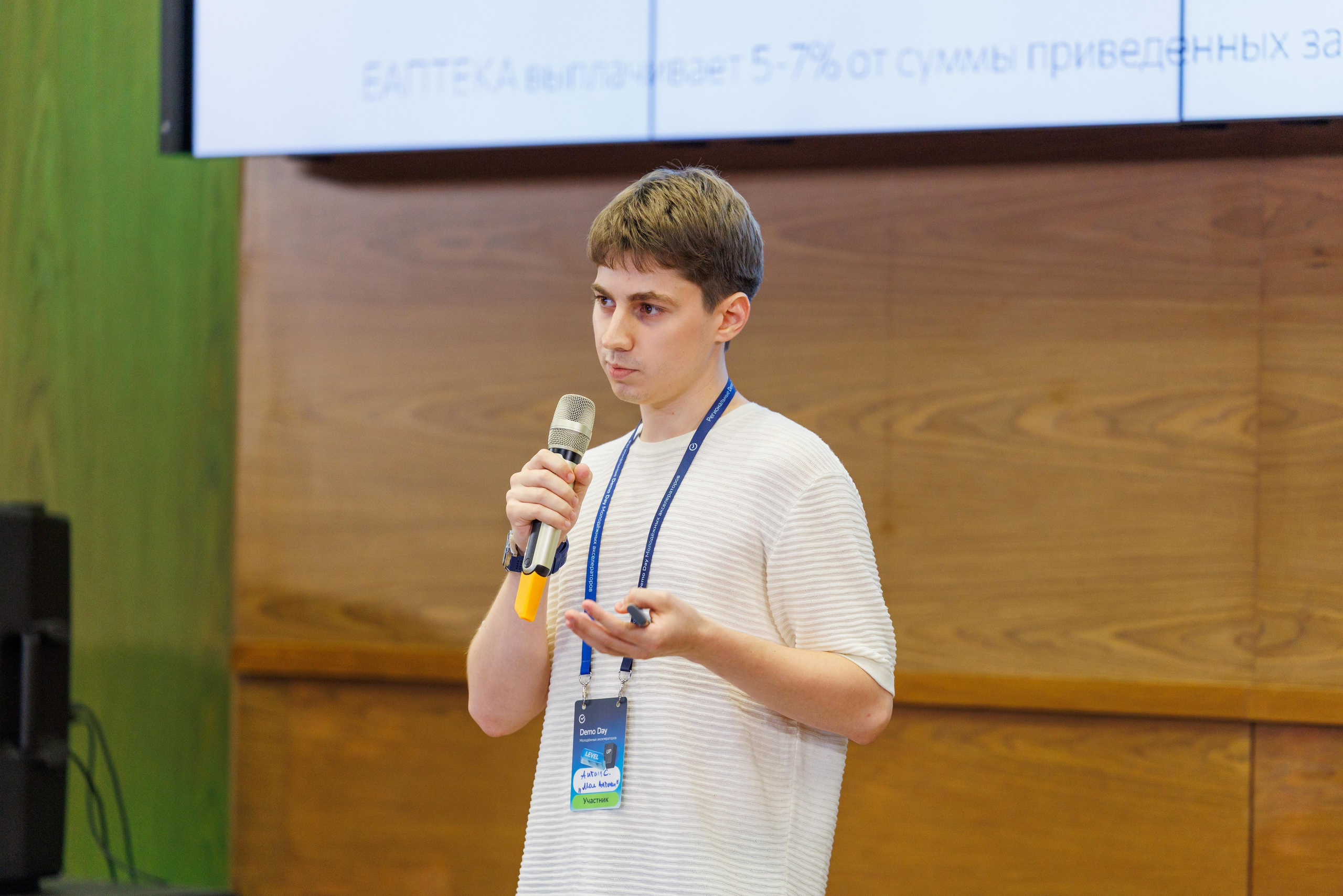 Demo Day Сбер. Профессиональный репортажный фотограф