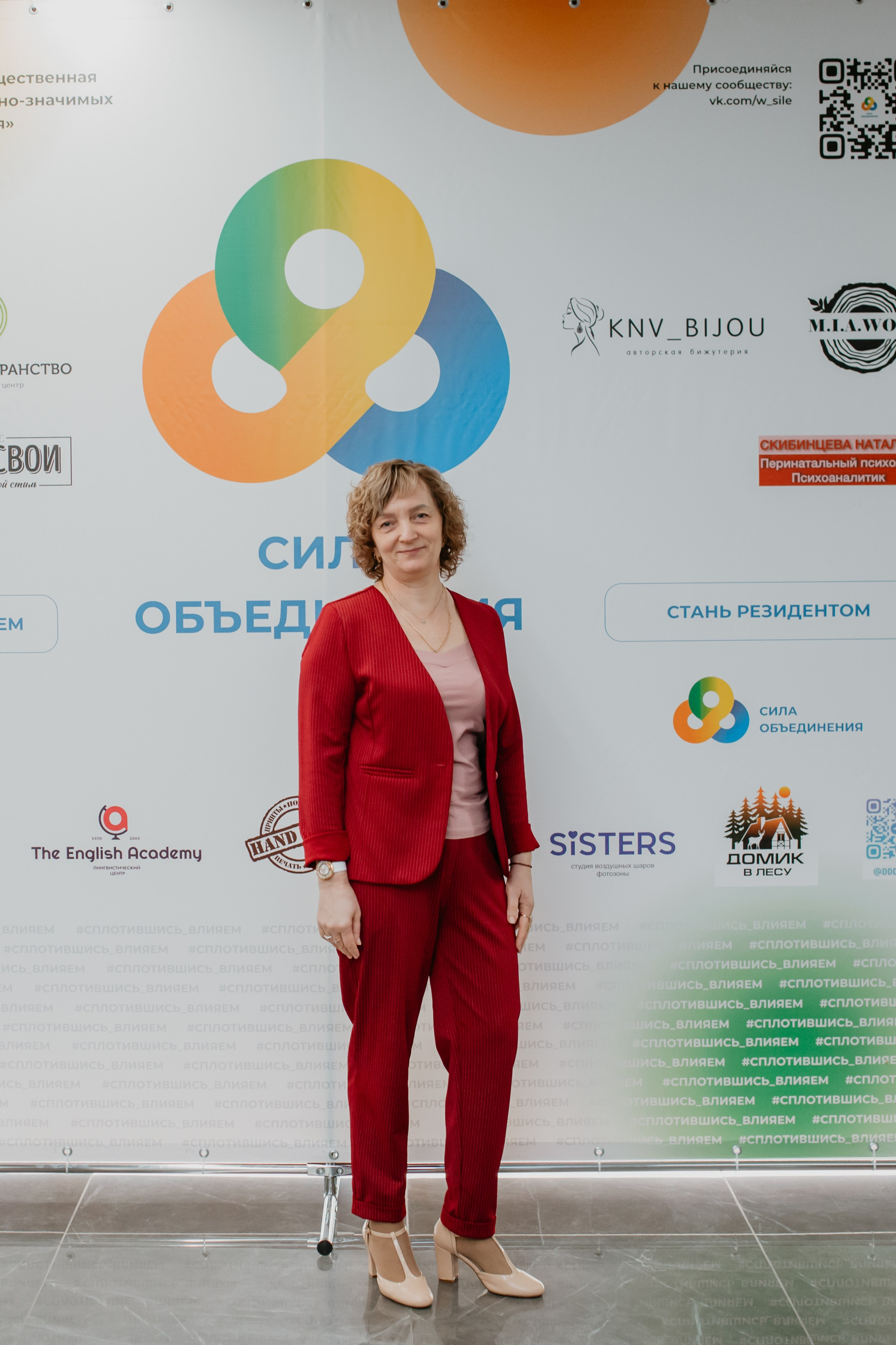 Конференция. Сила объединения. Фотограф в Челябинске Ополихина Анна