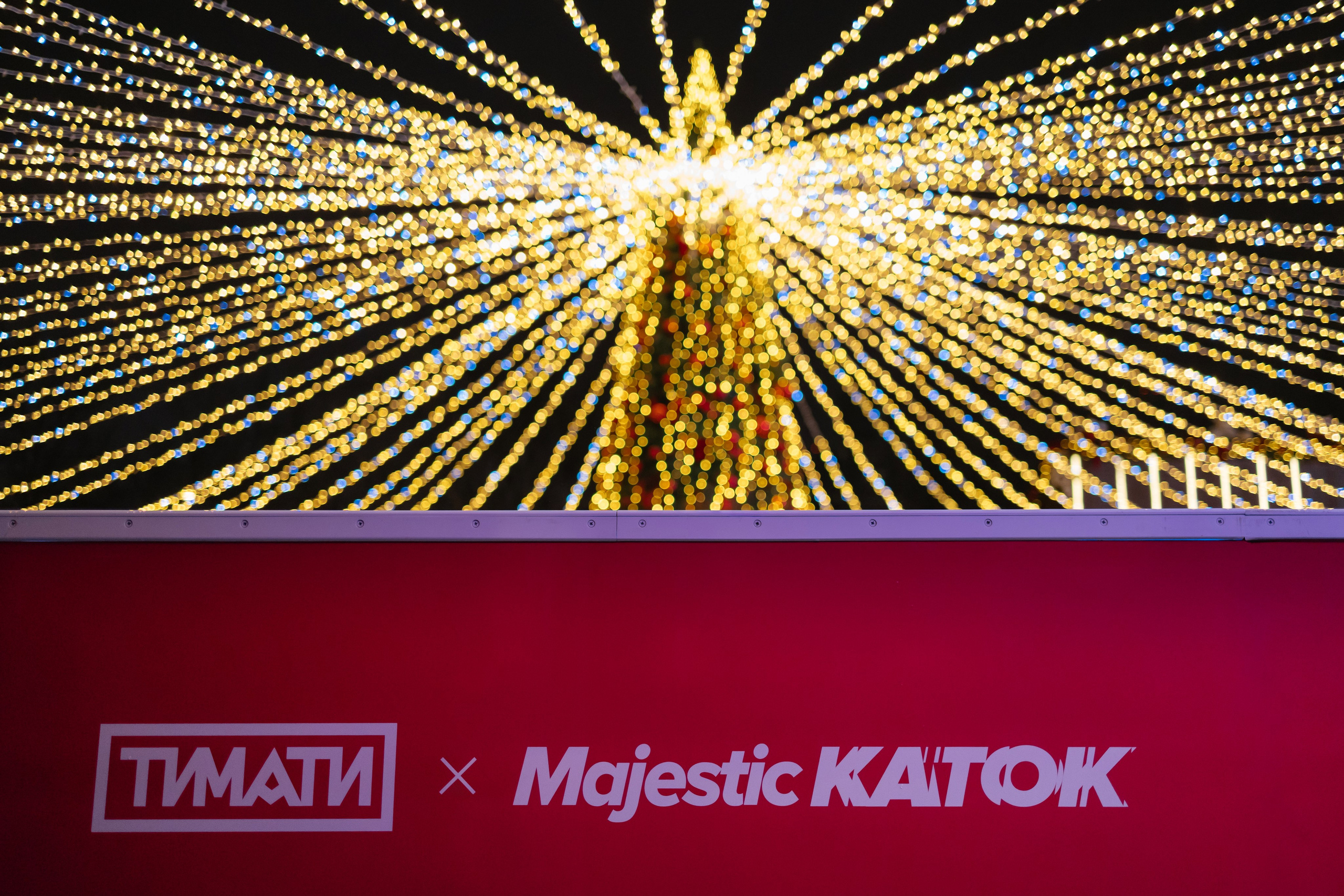 PRОКАЧУ | открытие ТИМАТИ х Majestic КАТОК. Свадебный фотограф Москва и другие города