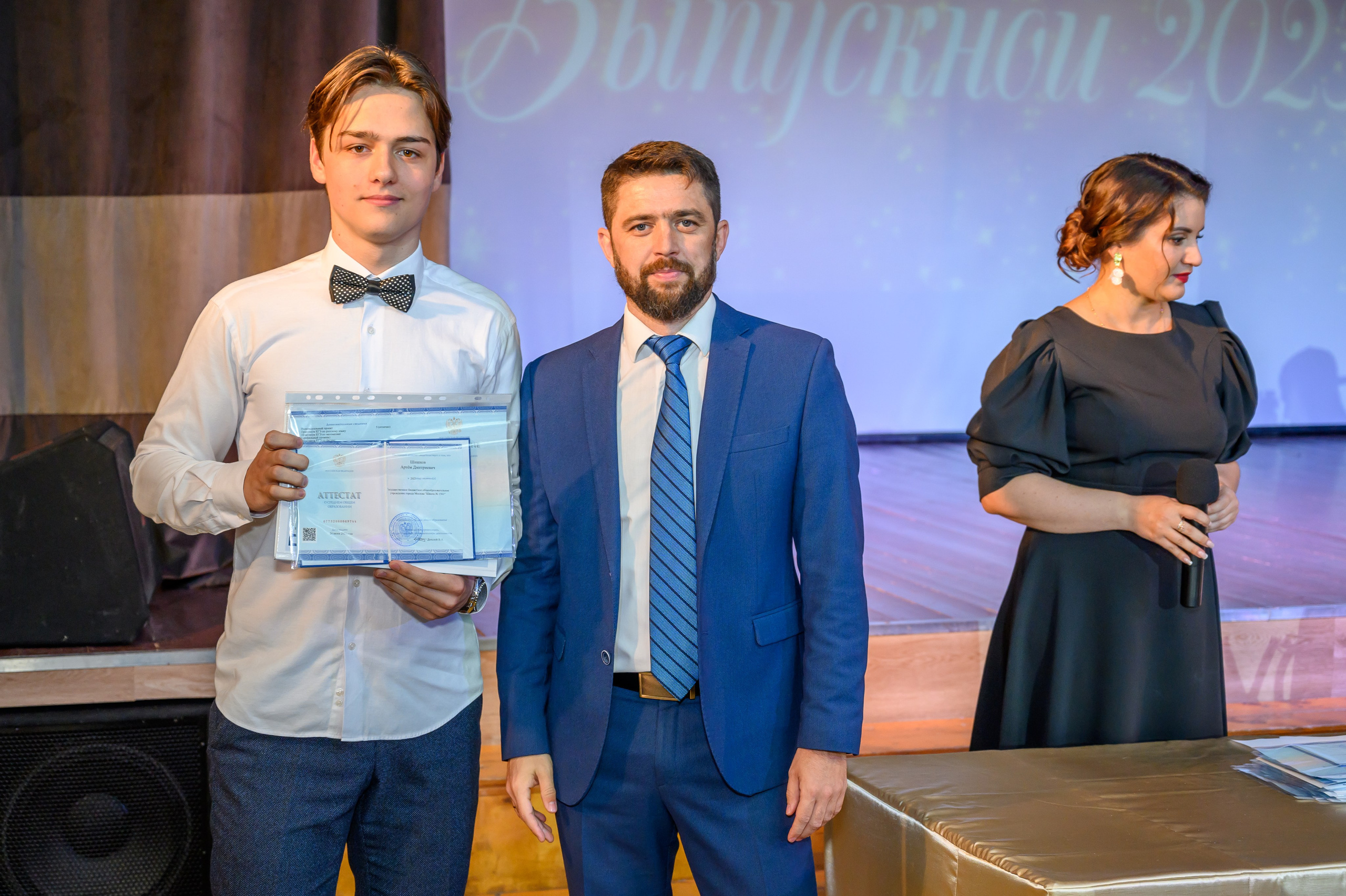 Выпускной 2023