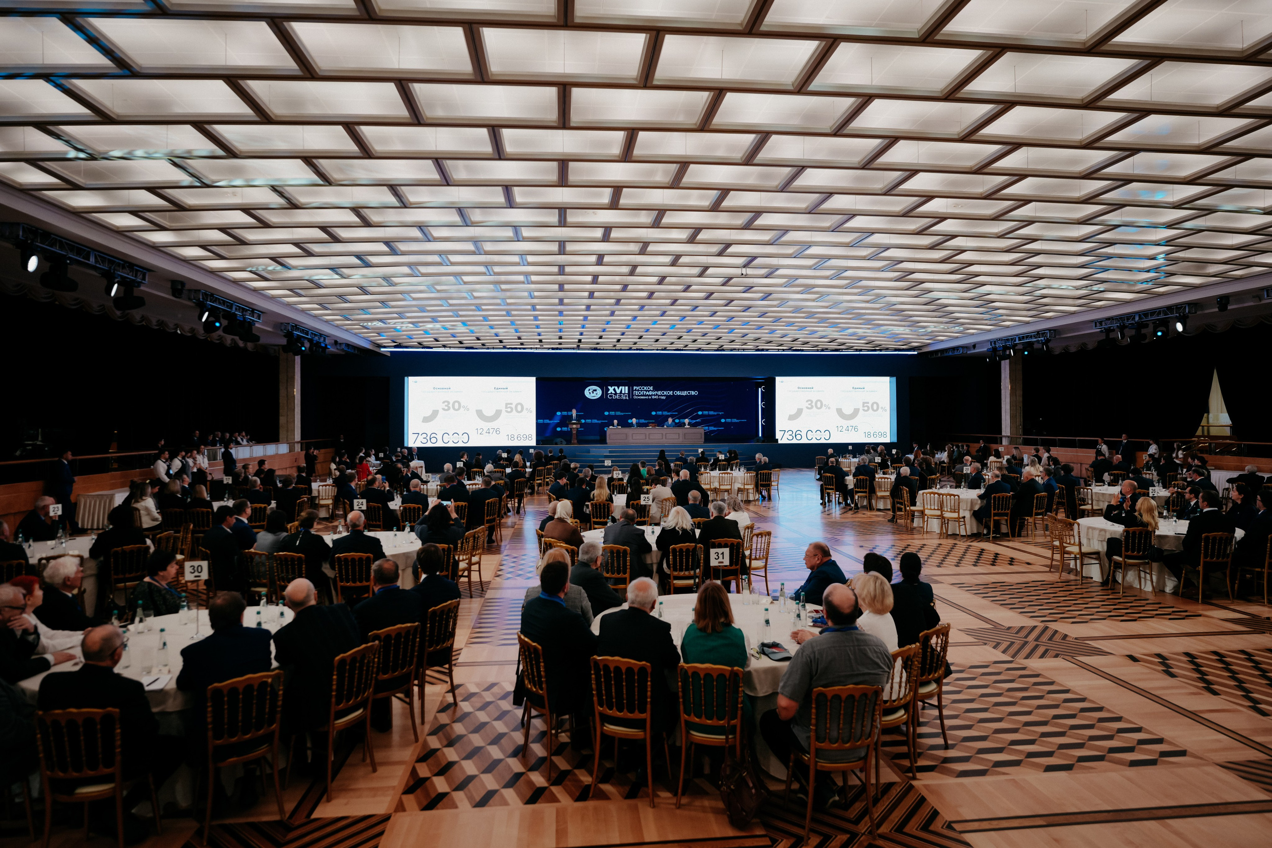 XVII СЪЕЗД РУССКОГО ГЕОГРАФИЧЕСКОГО ОБЩЕСТВА. Фотограф в Москве Дмитрий Рогов