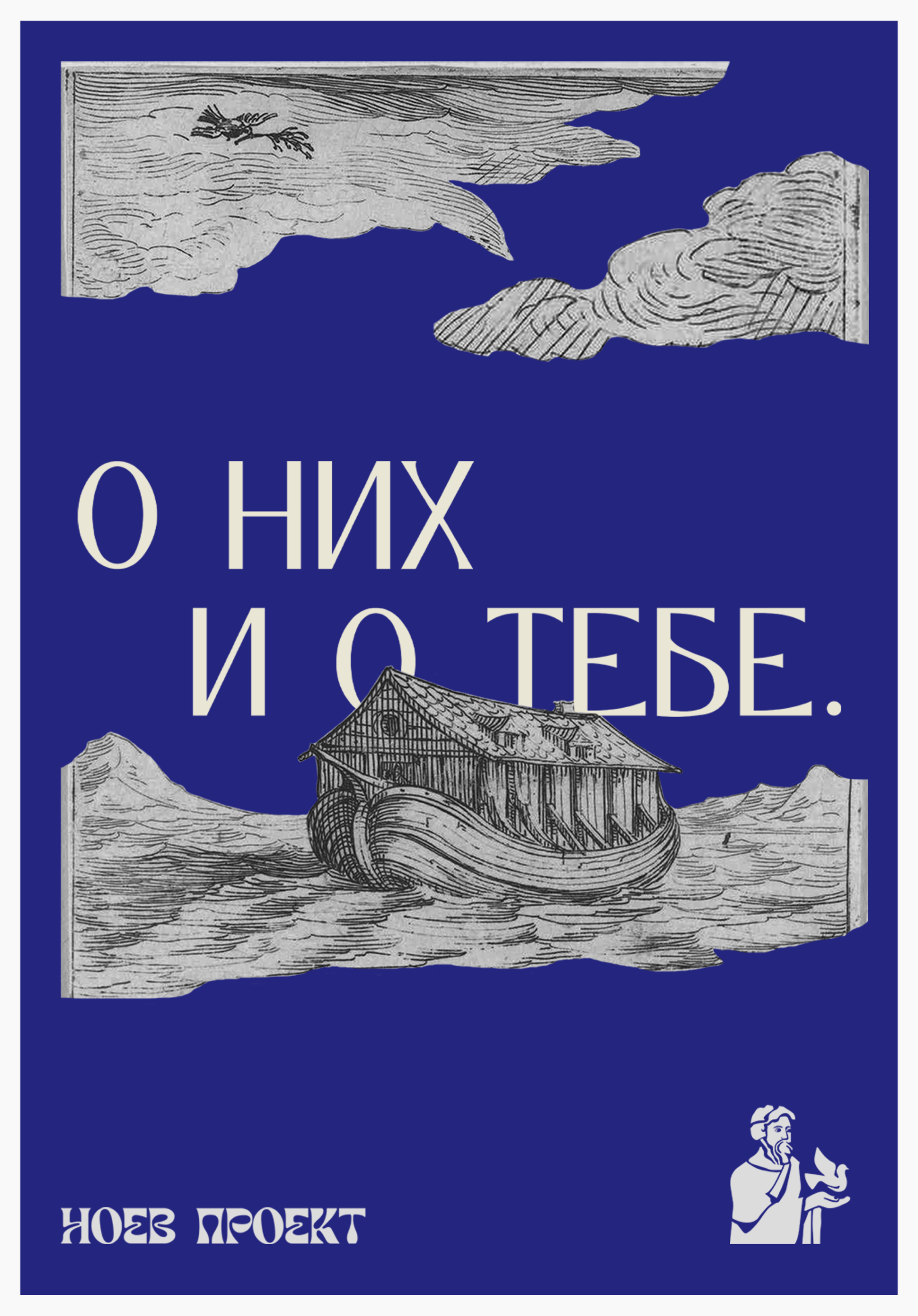 Дизайн постера 