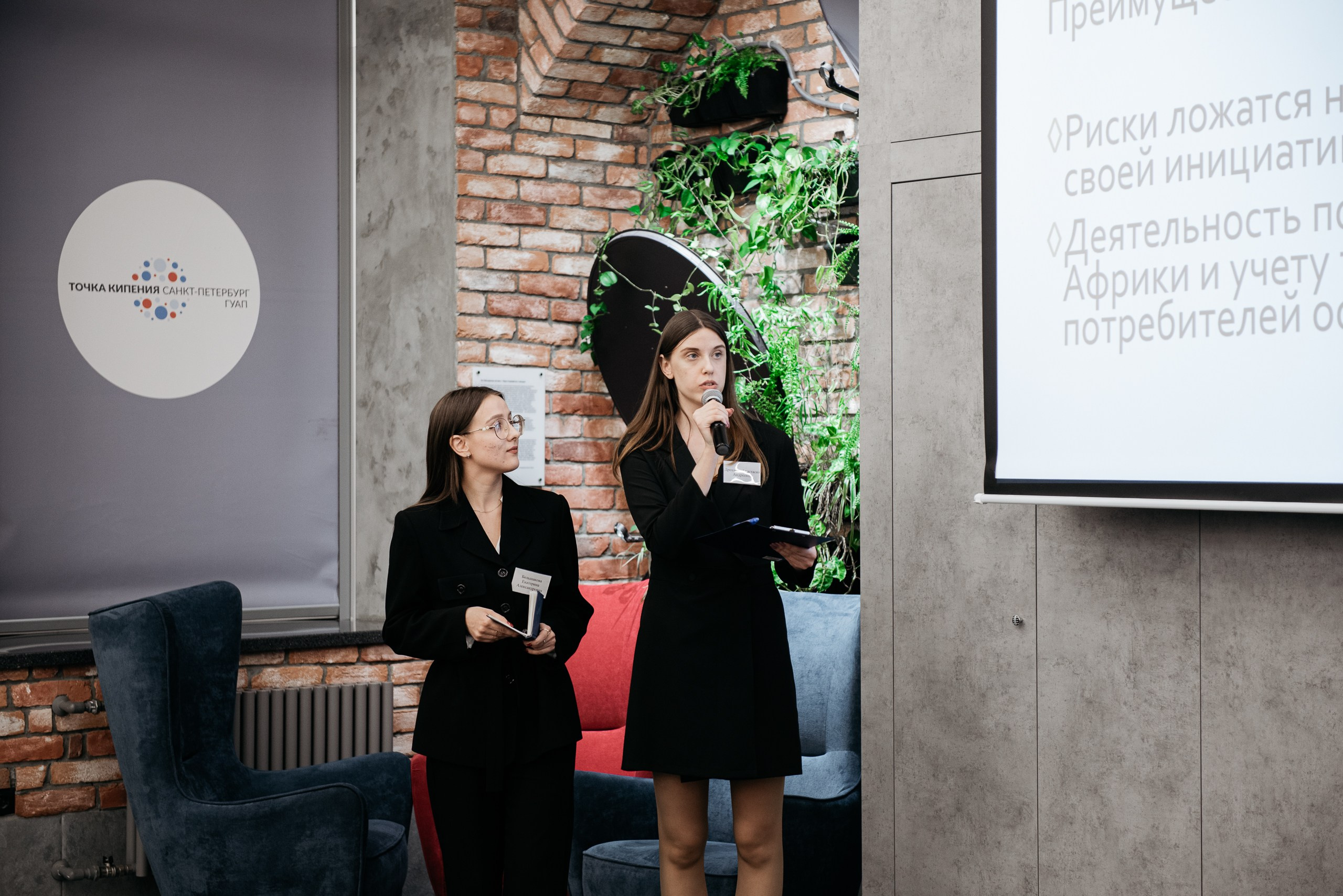 Региональная экспортная неделя