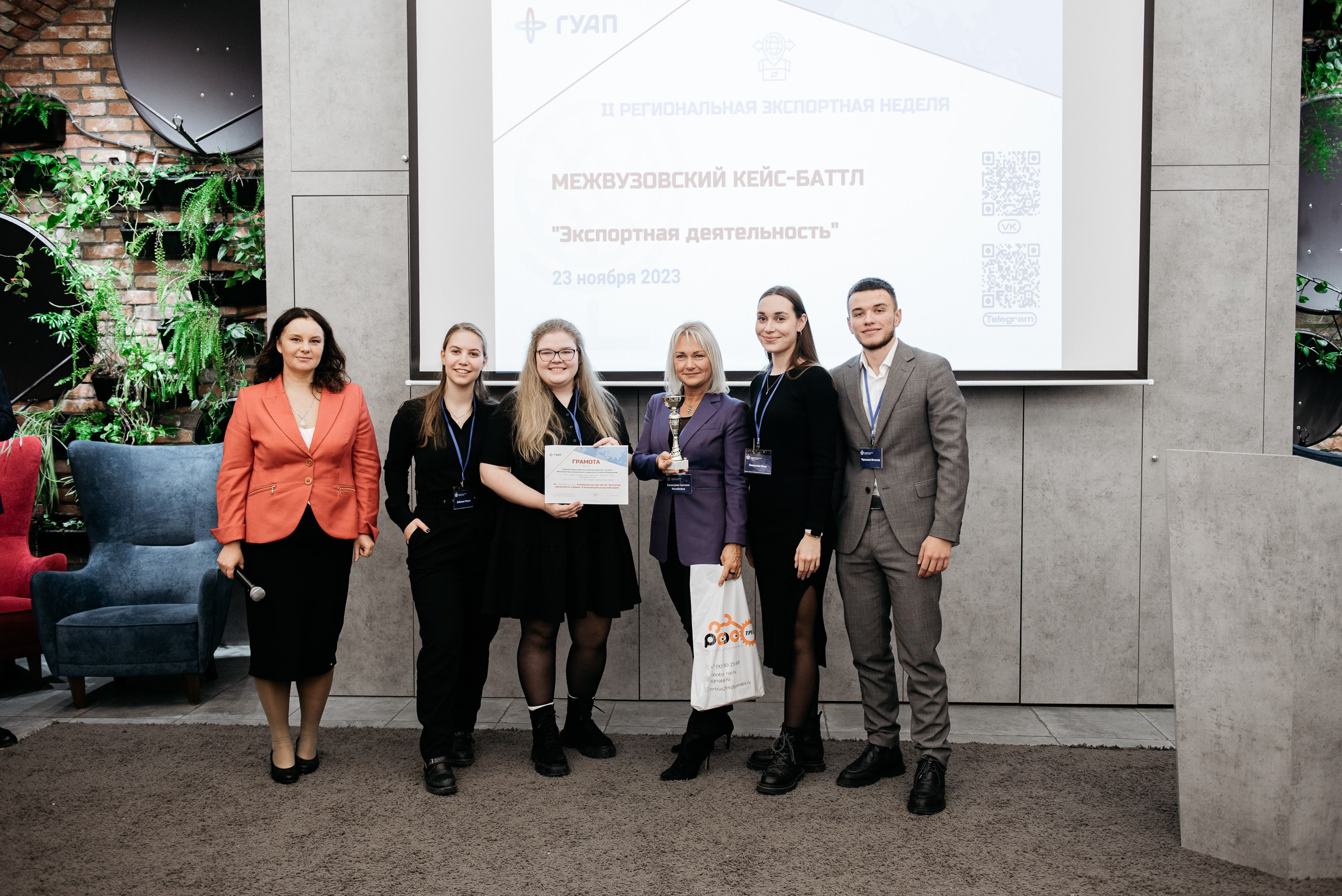 Региональная экспортная неделя