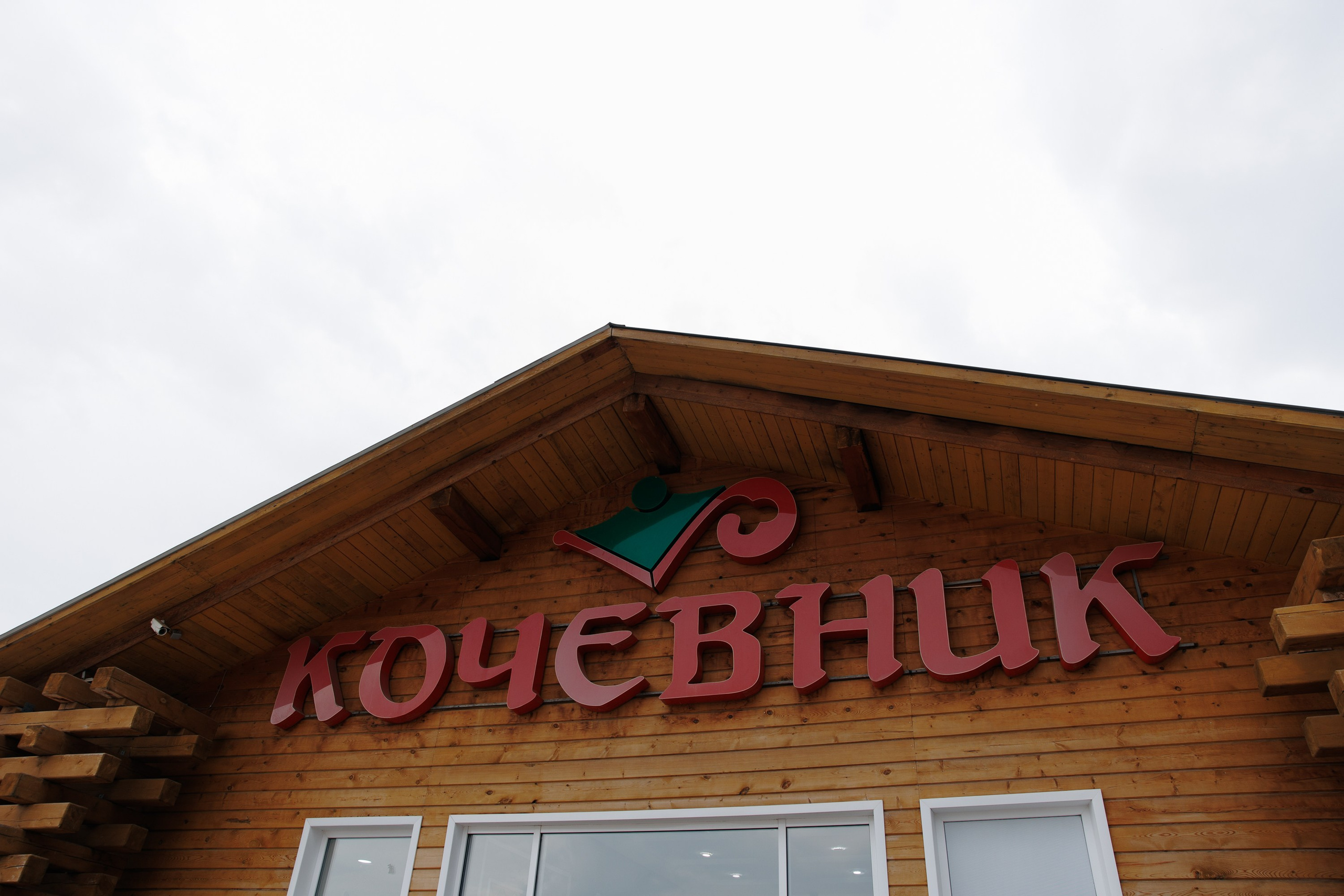 Николай и Екатерина. Свадебный фотограф